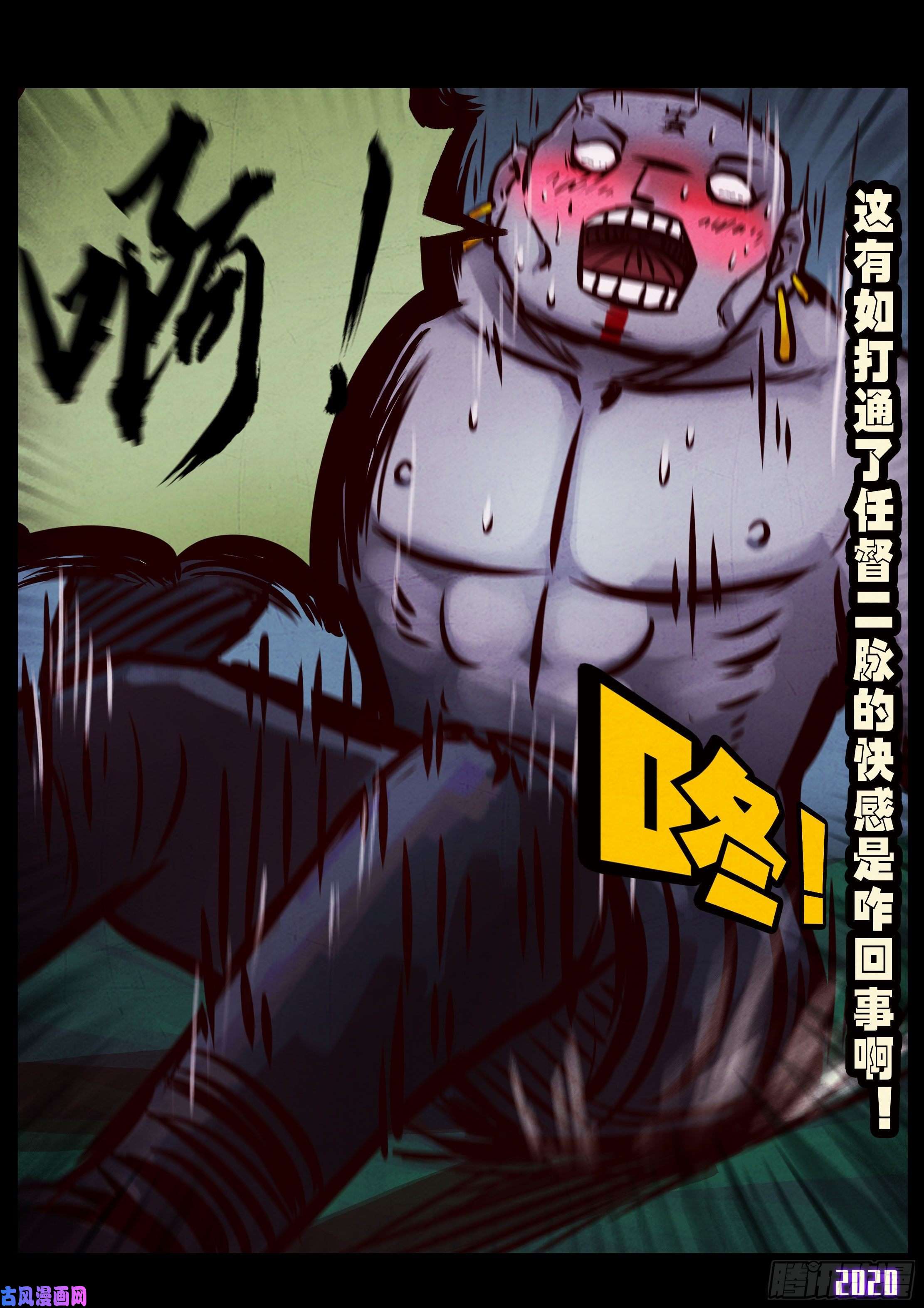 地球尽头第33集