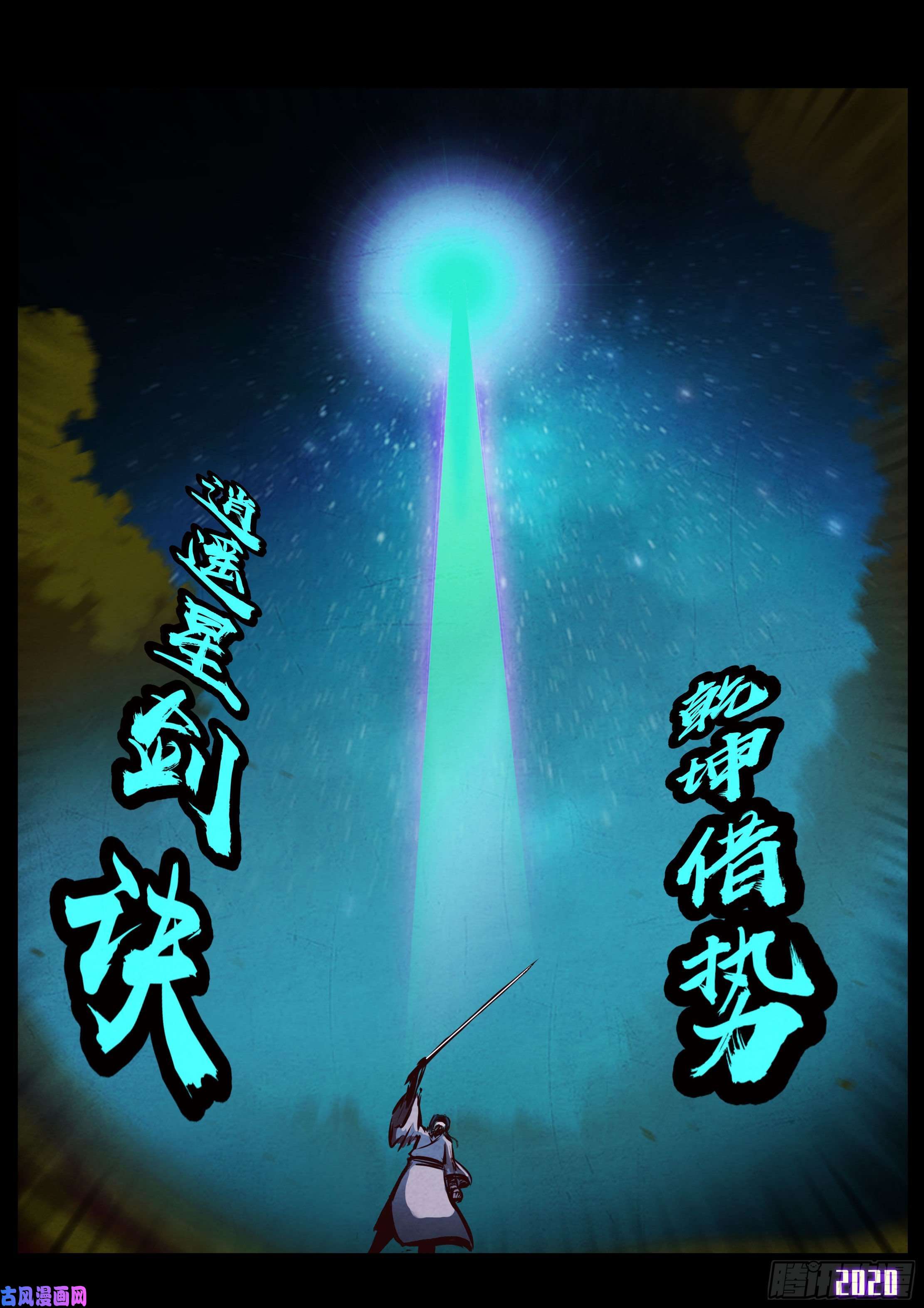 地球尽头第034集