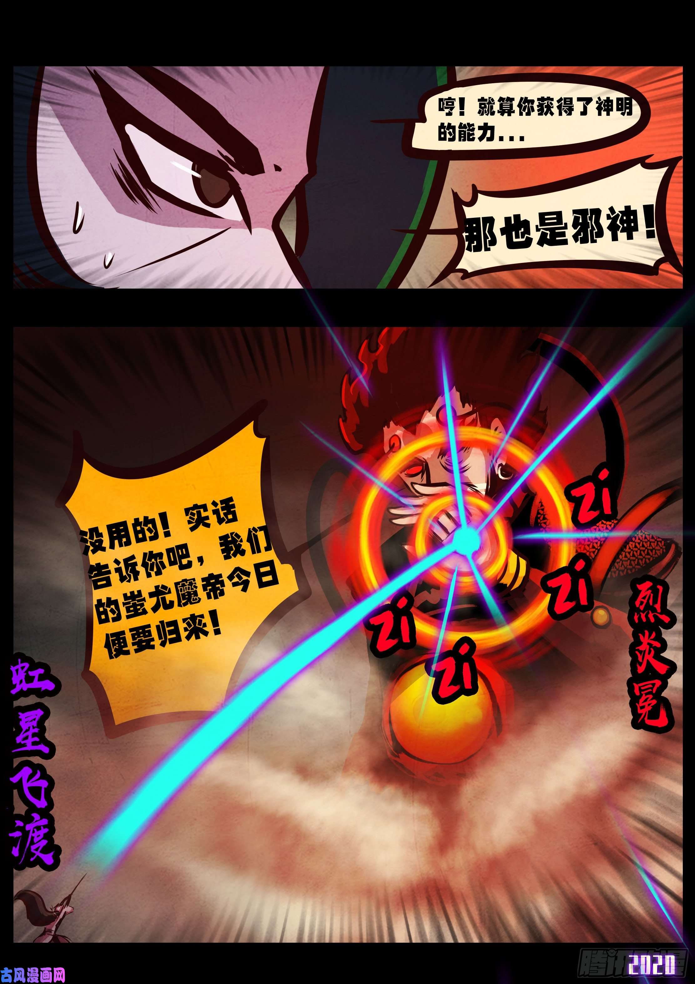 地球尽头第034集