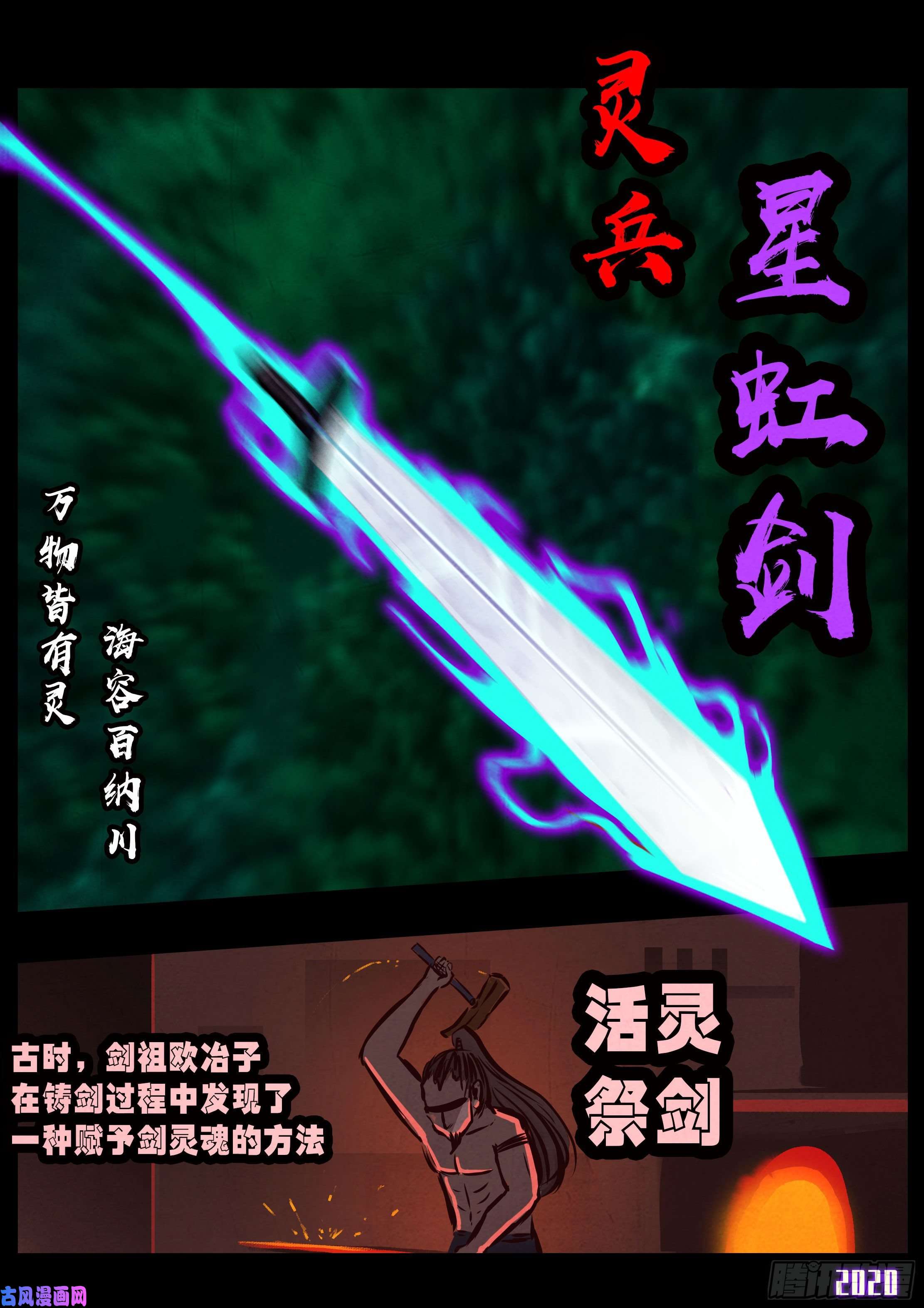 地球尽头第034集