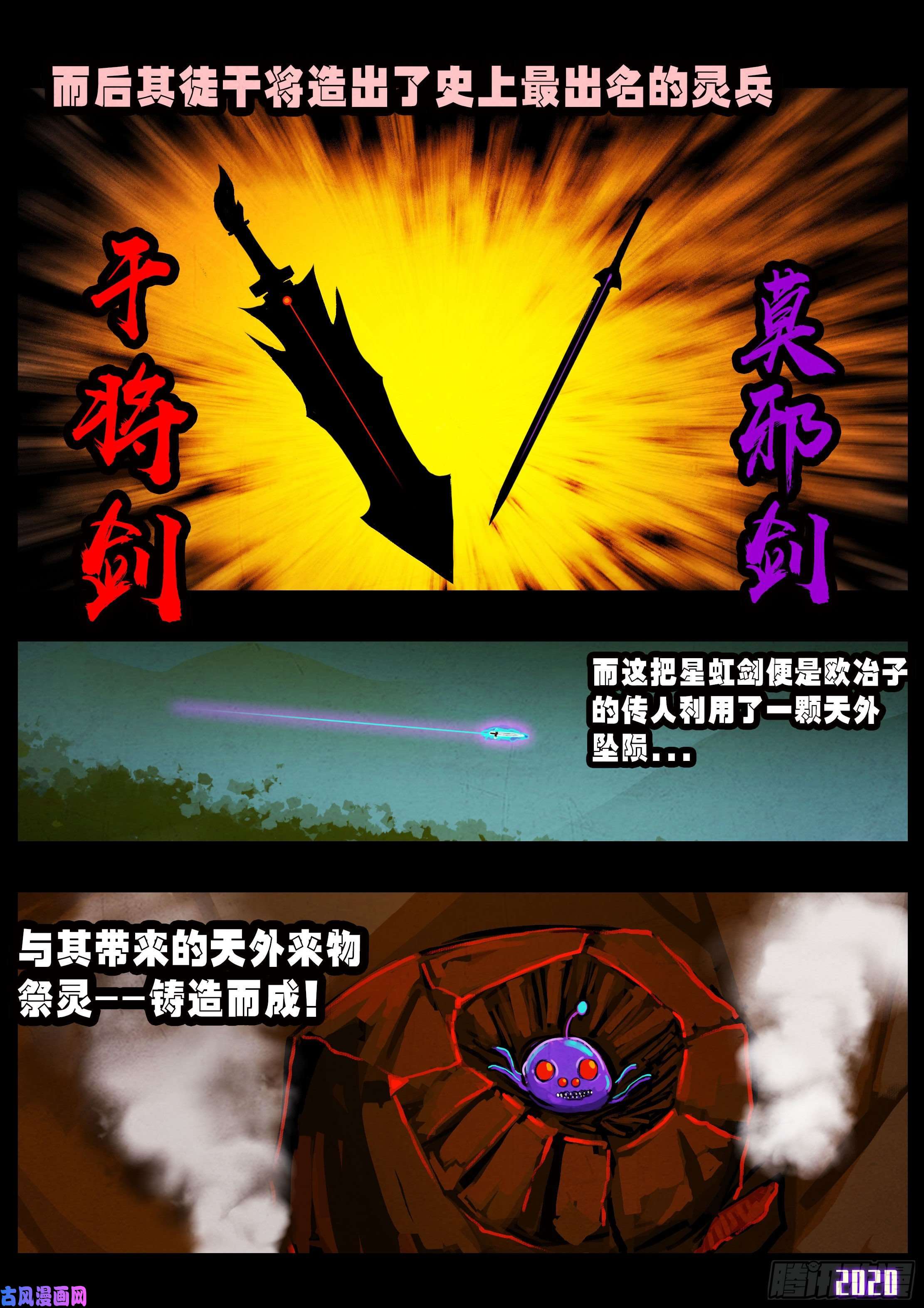 地球尽头第034集