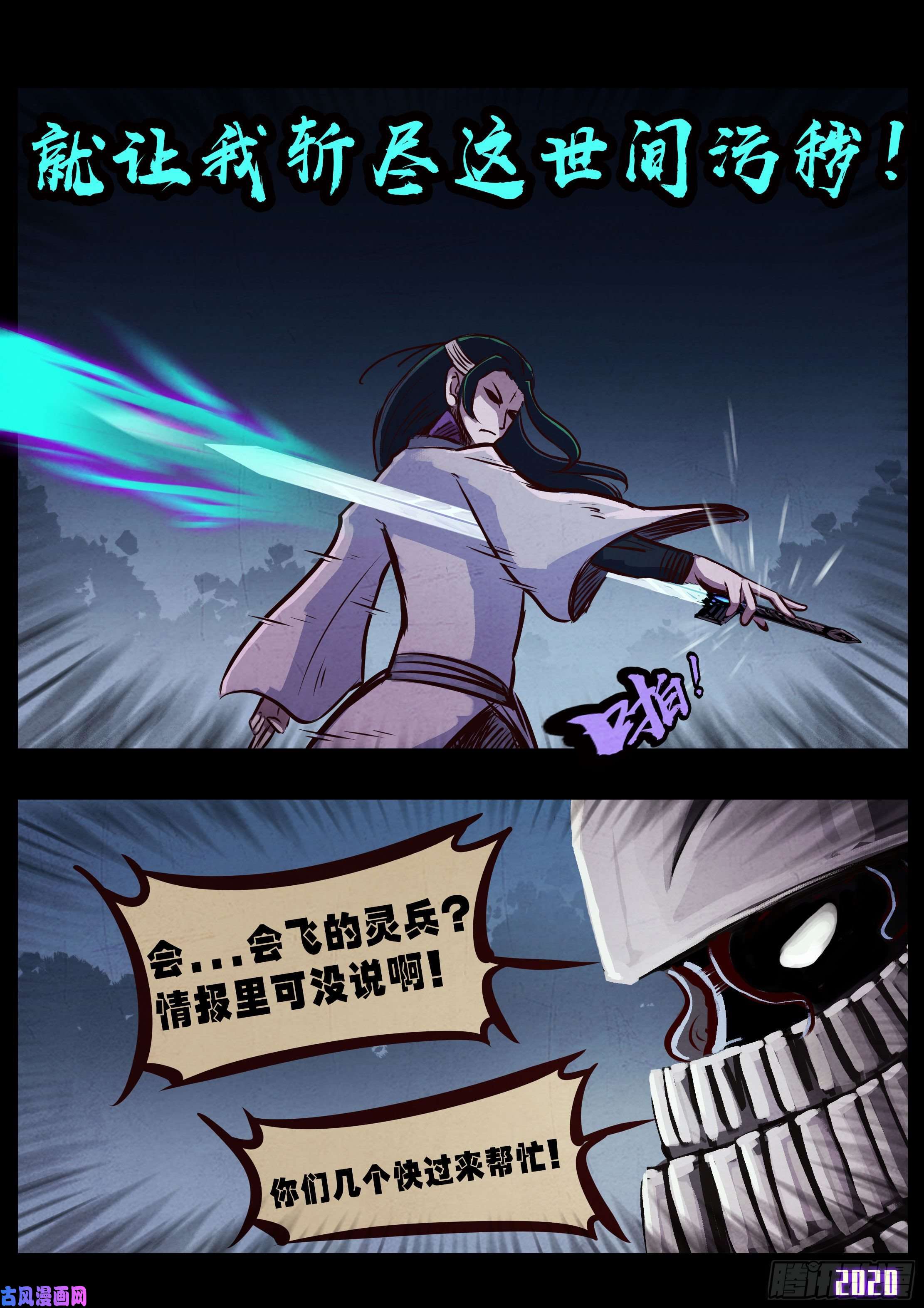 地球尽头第034集