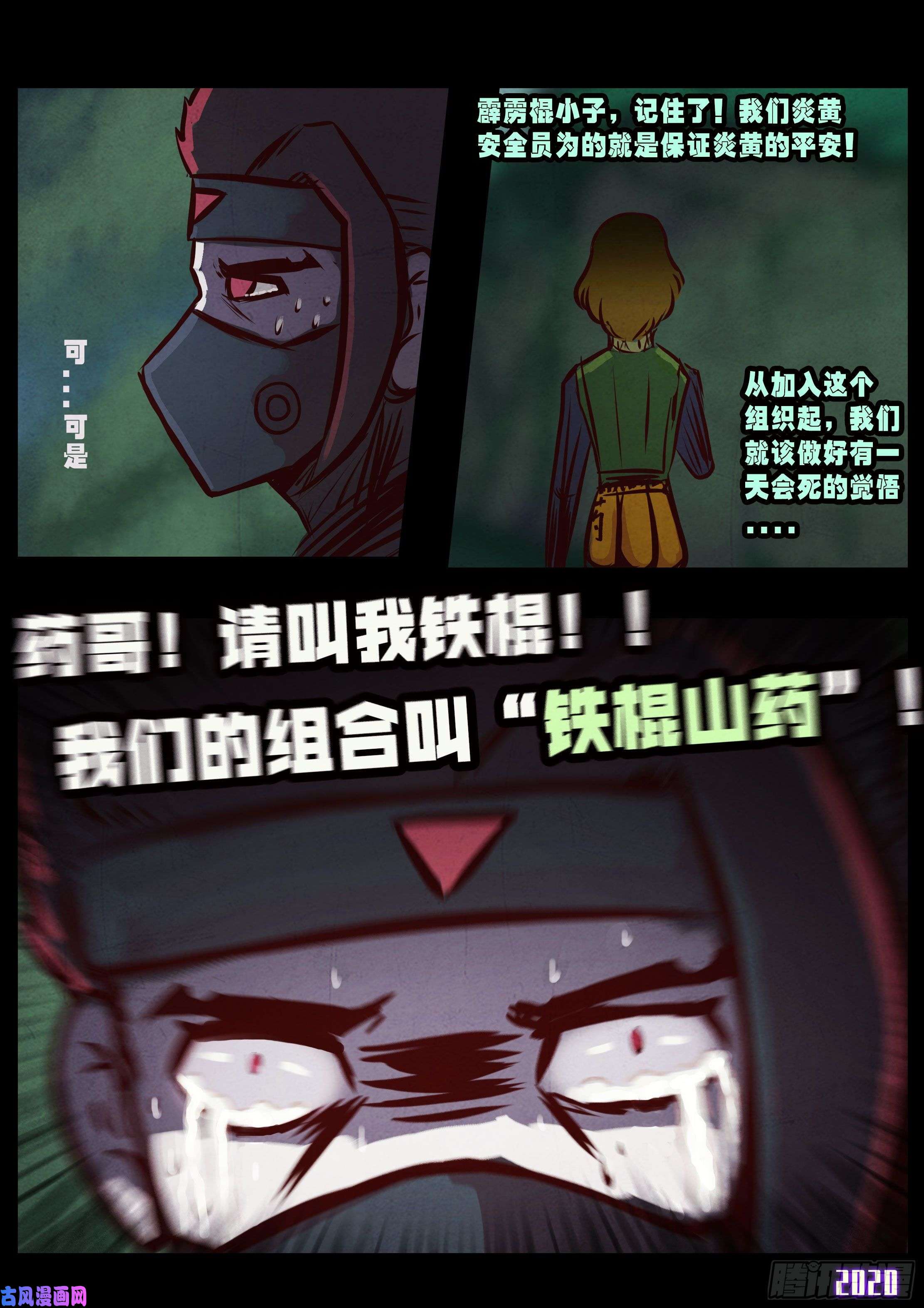 地球尽头第035集