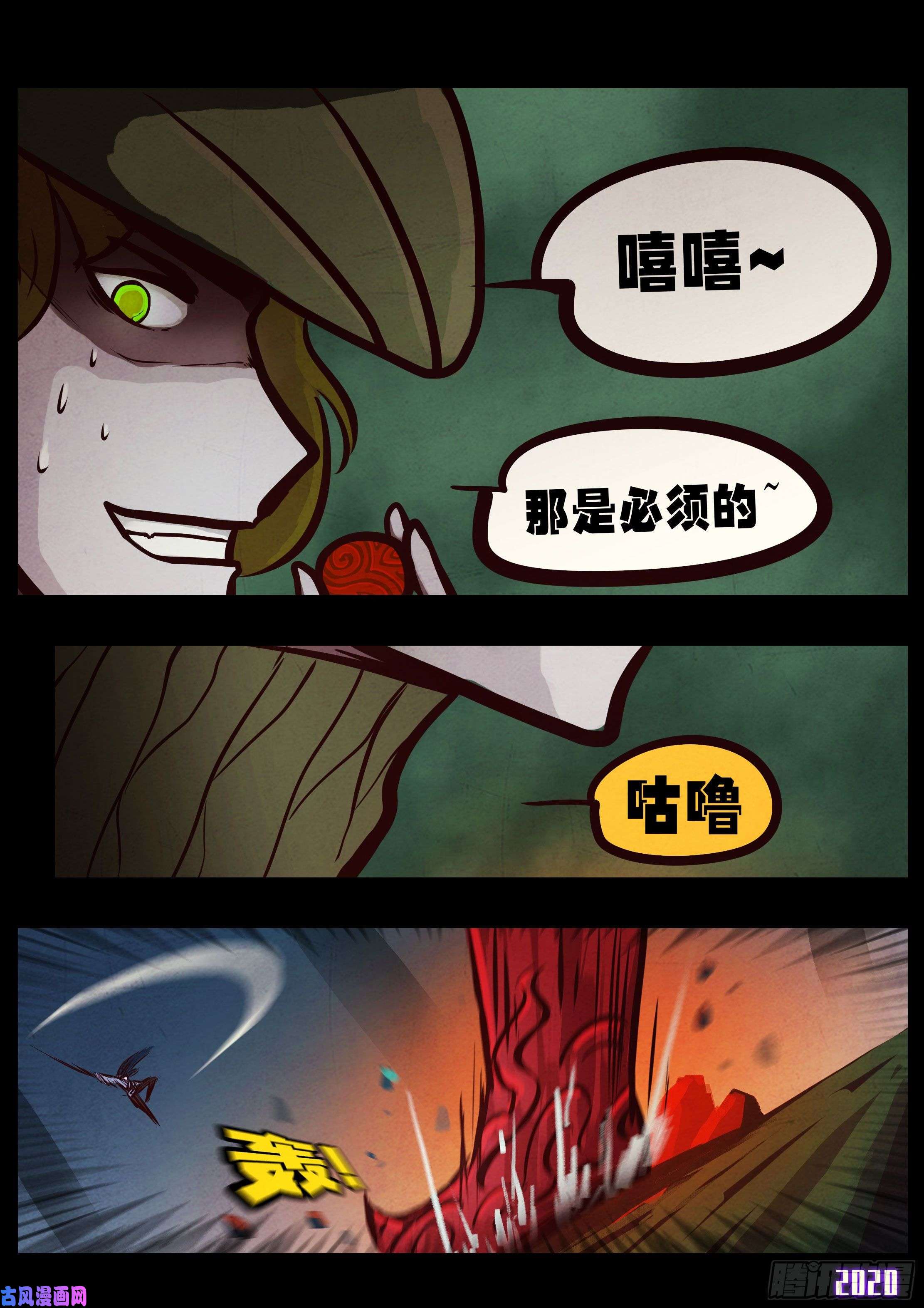 地球尽头第035集