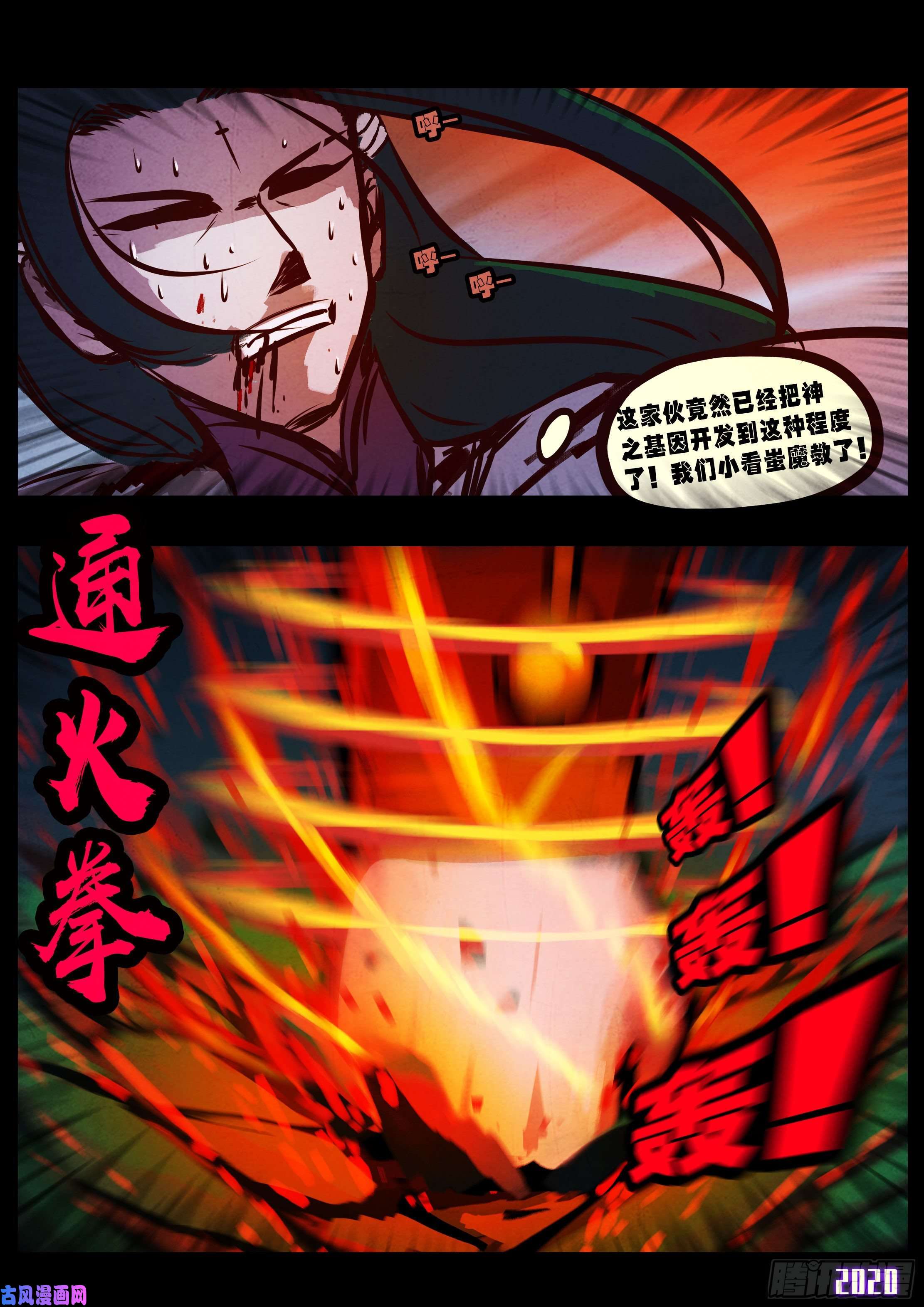 地球尽头第035集