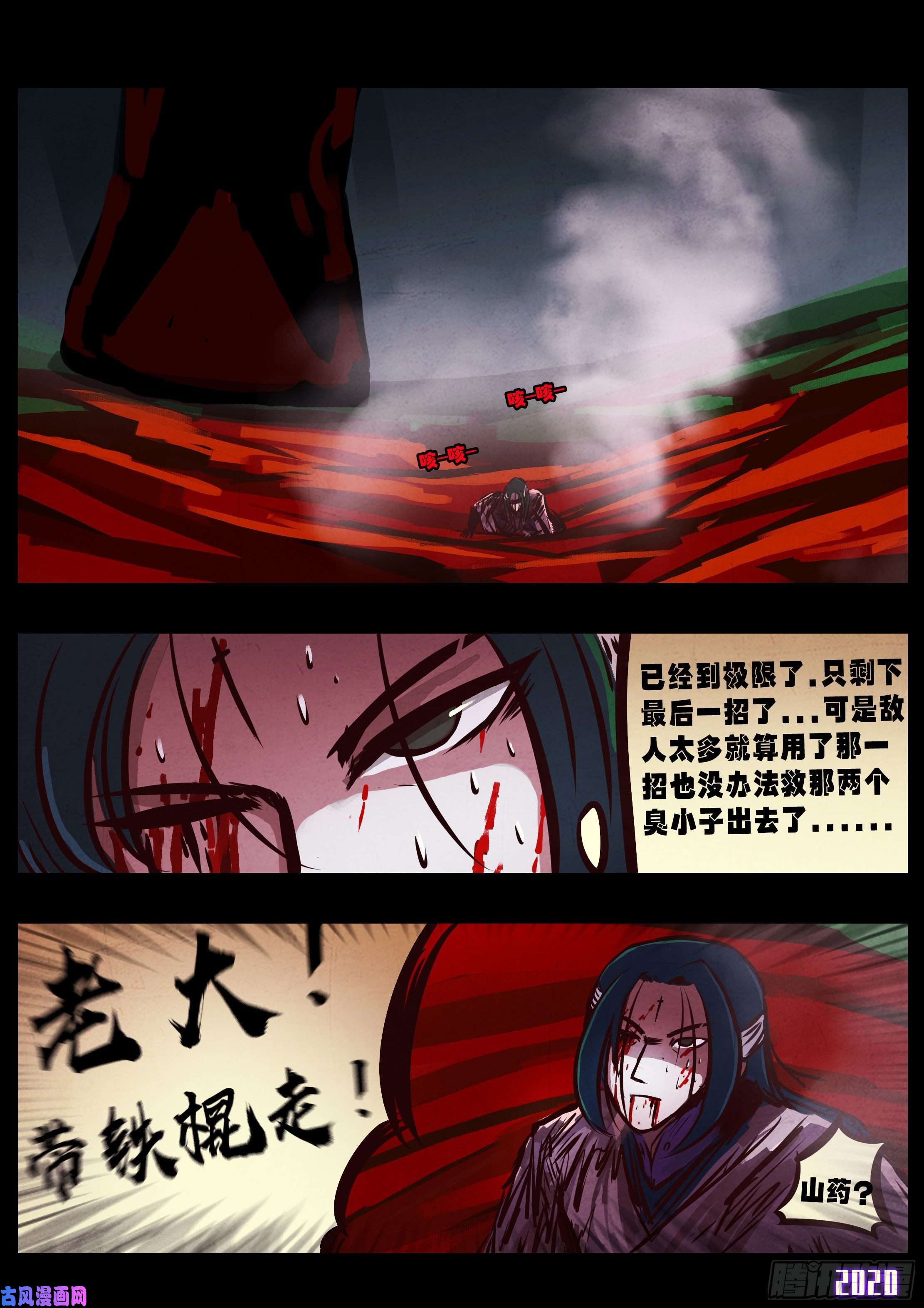 地球尽头第035集