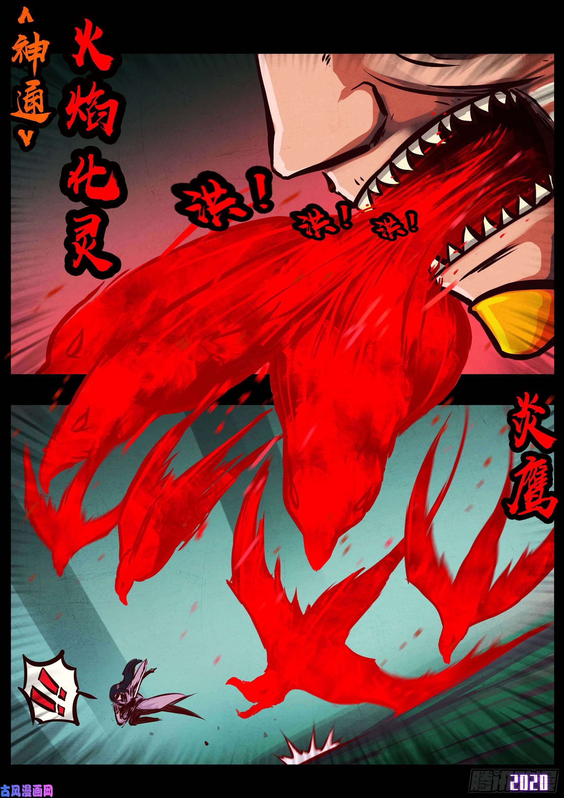 地球尽头第035集