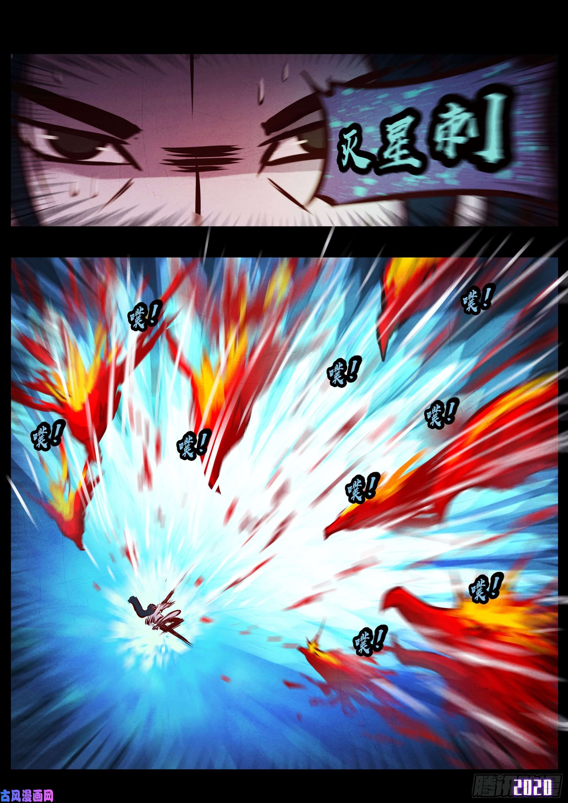 地球尽头第035集