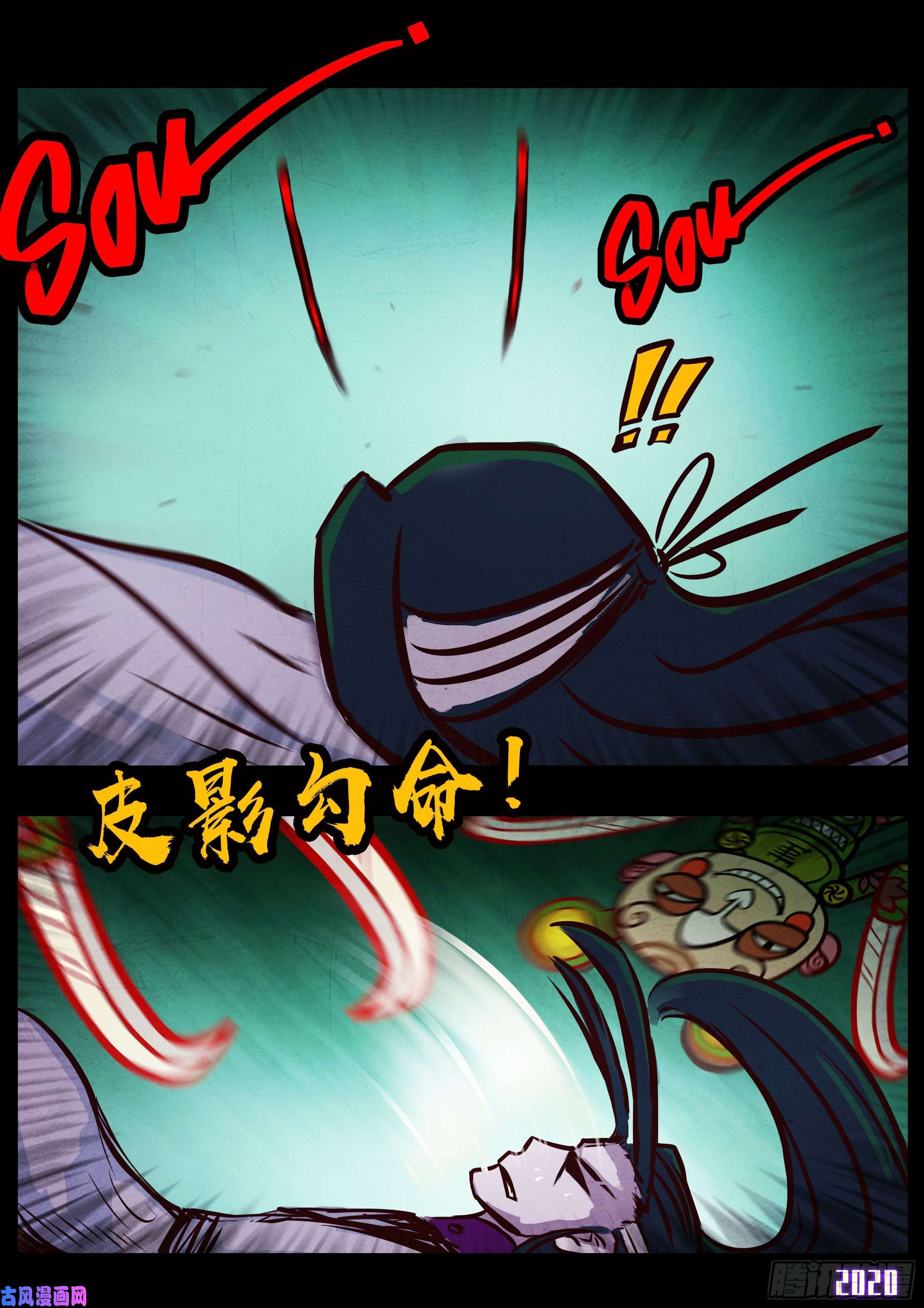 地球尽头第035集
