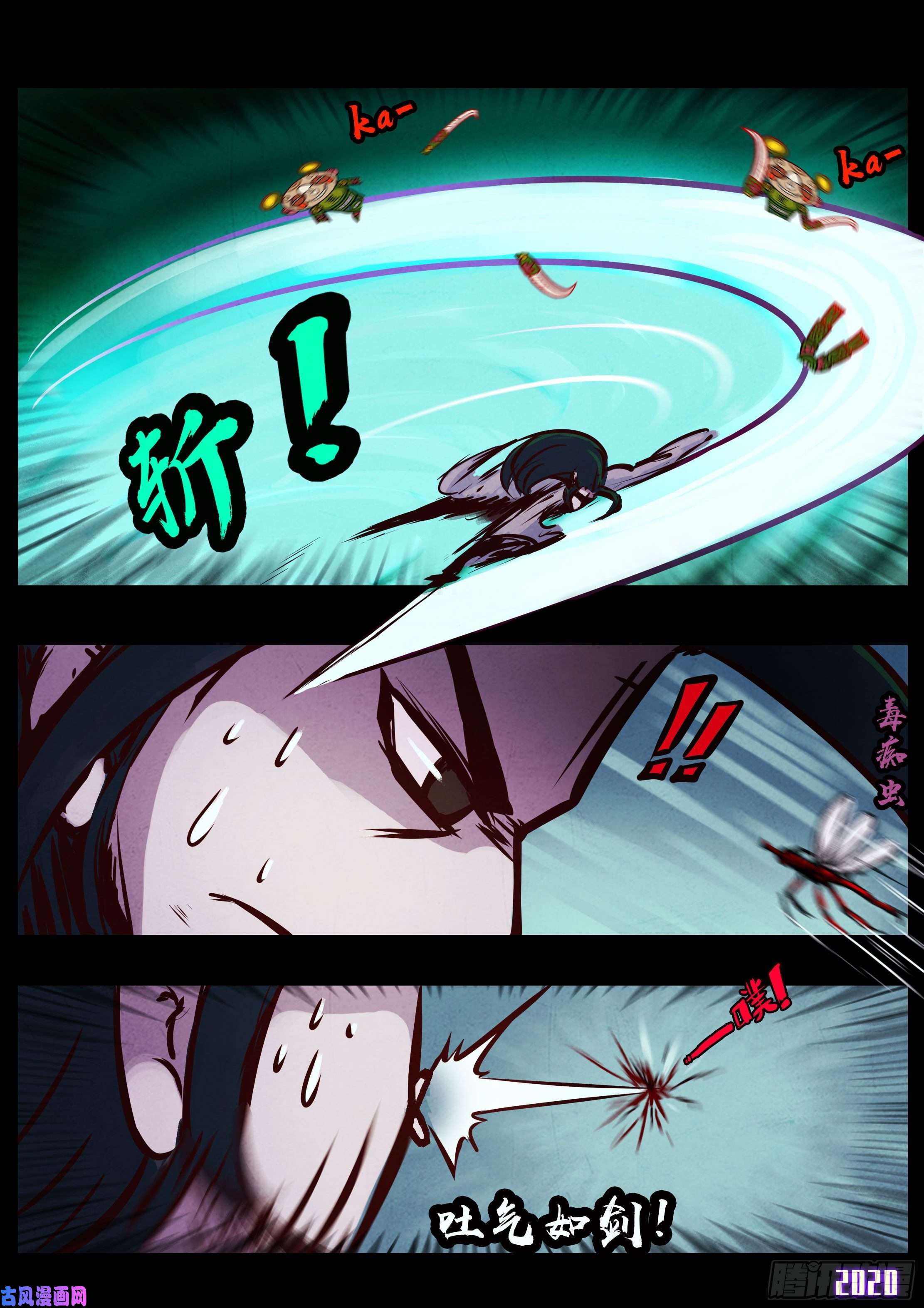 地球尽头第035集