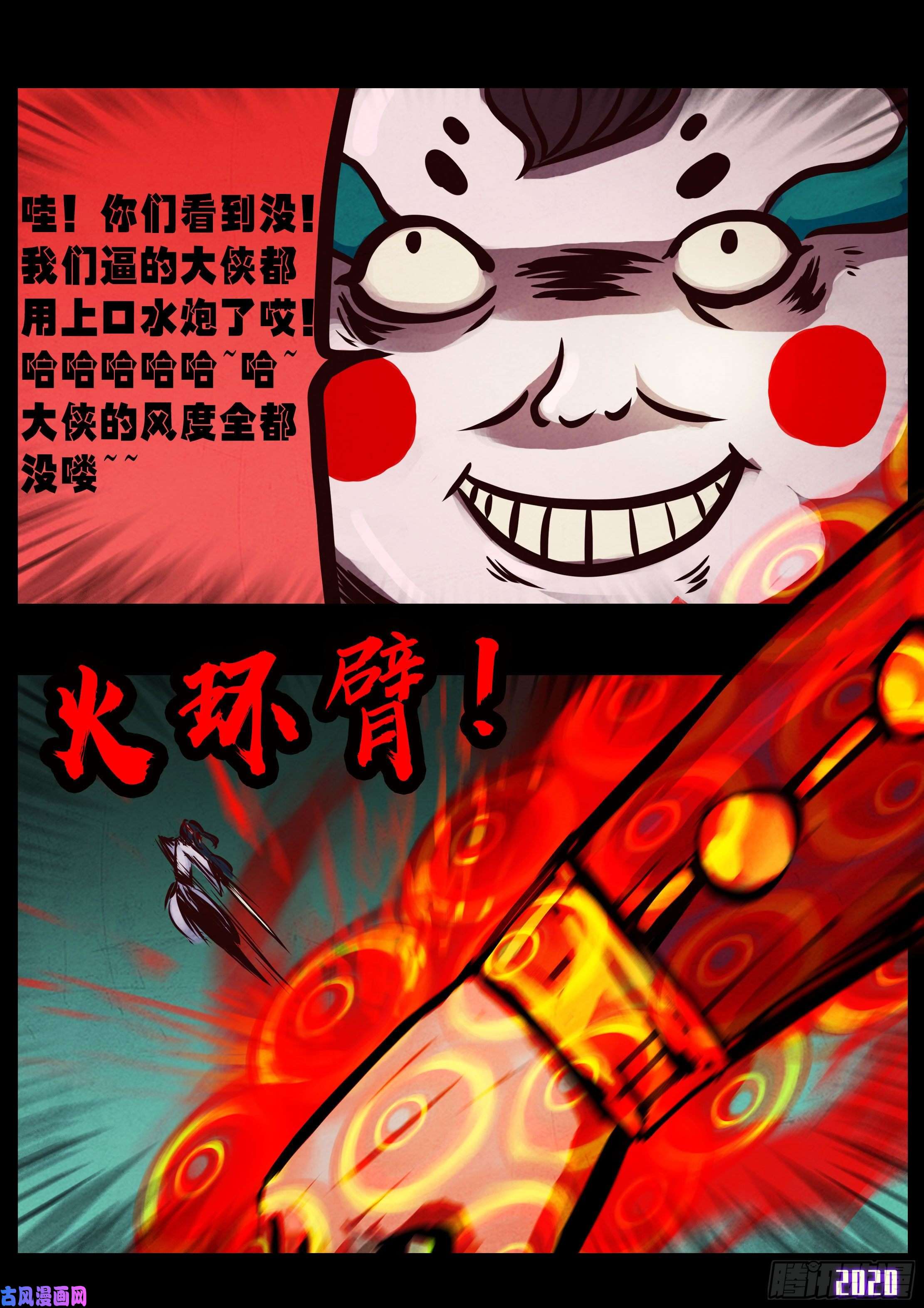 地球尽头第035集