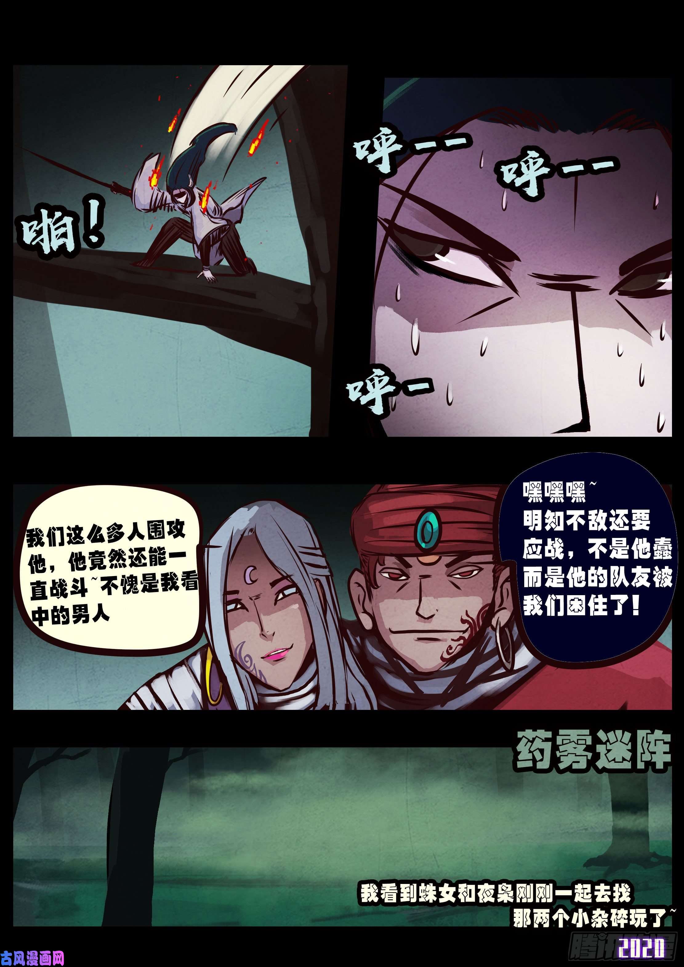 地球尽头第035集