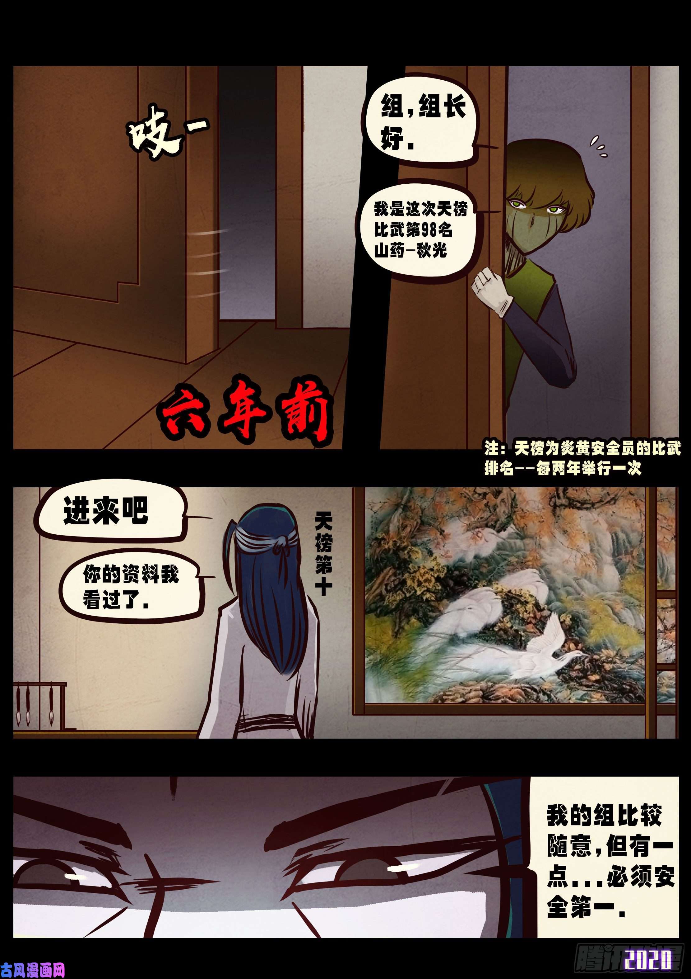 地球尽头第036集