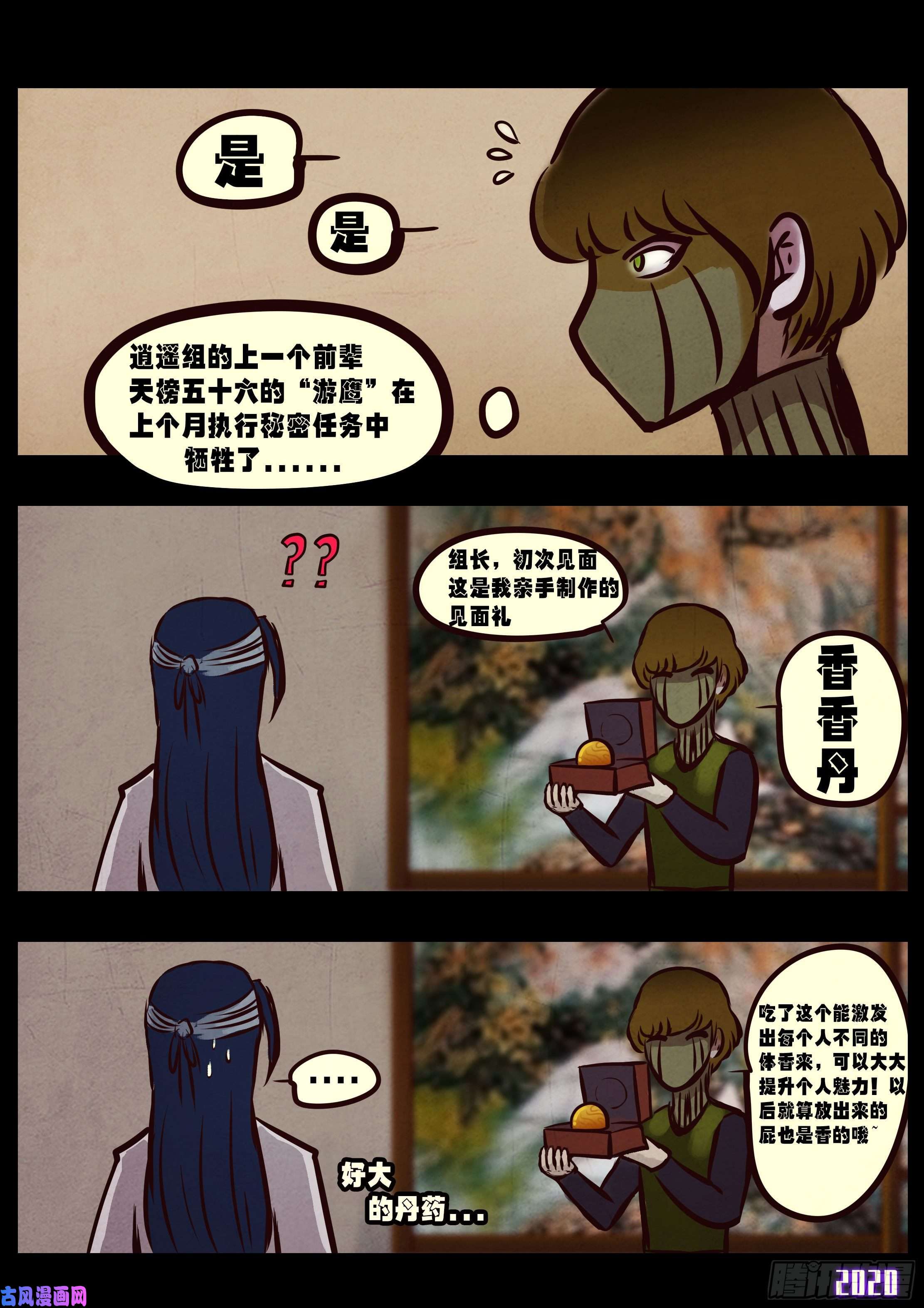 地球尽头第036集