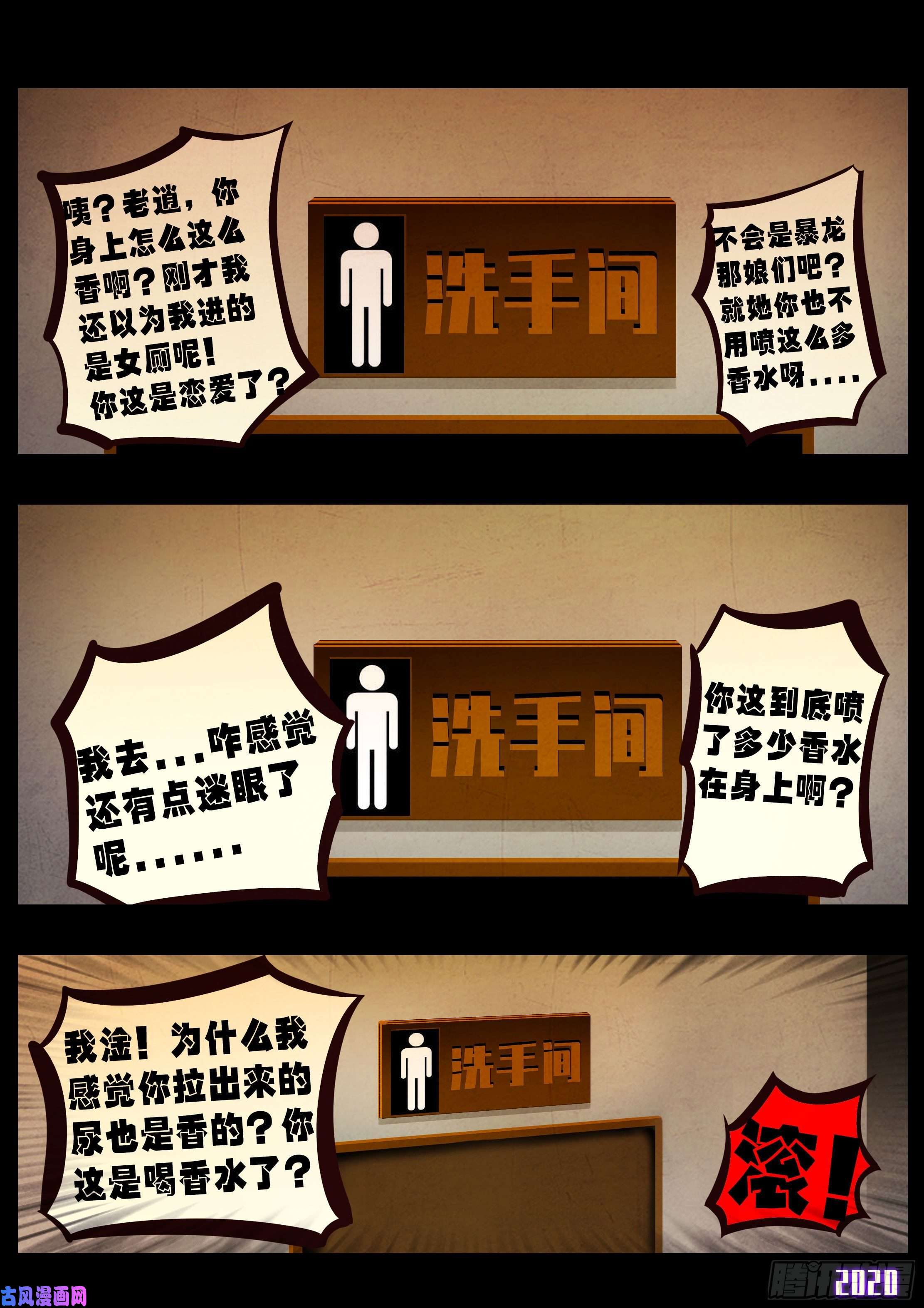 地球尽头第036集
