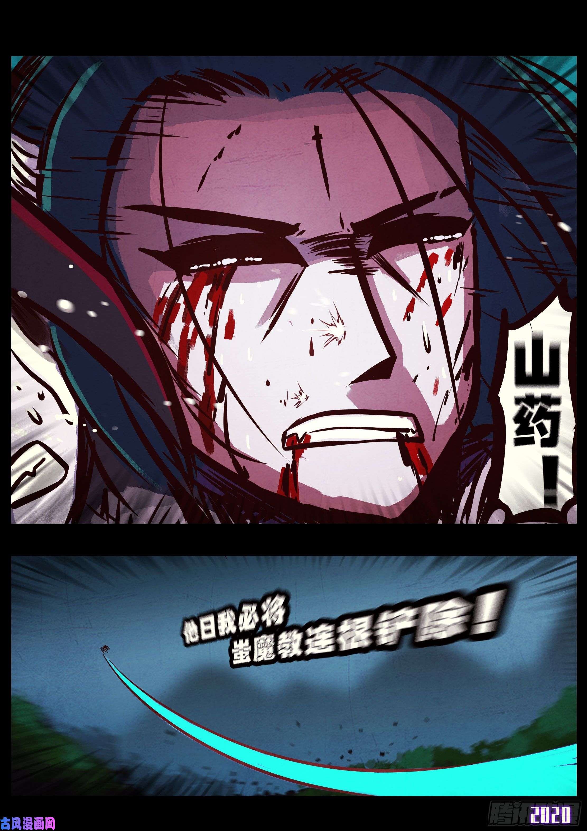 地球尽头第036集
