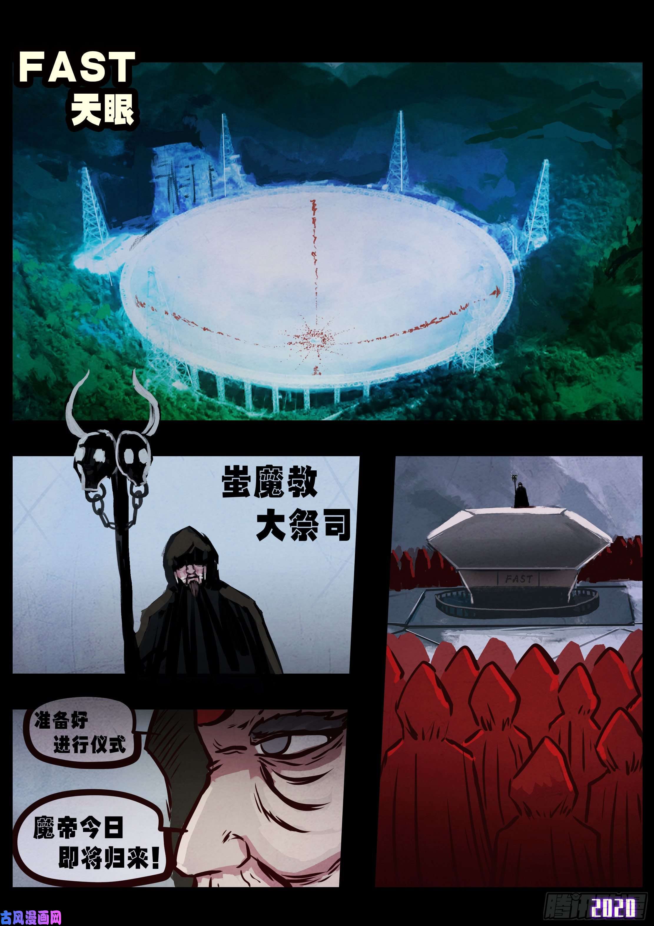 地球尽头第036集
