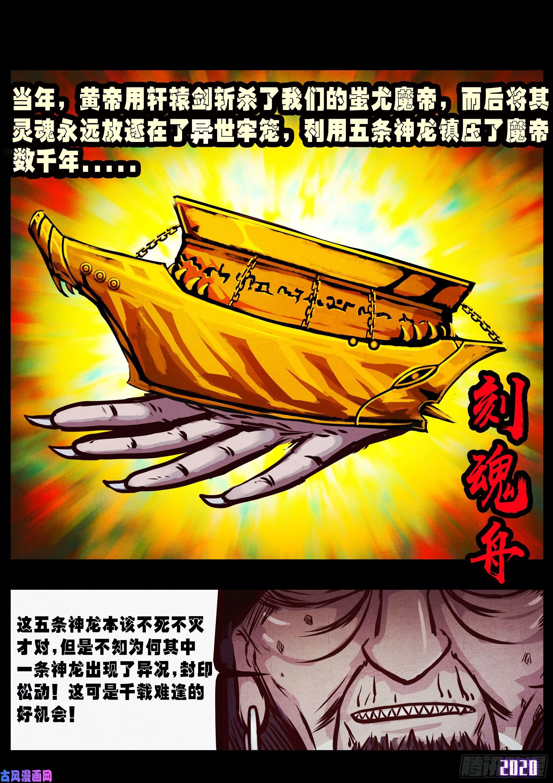 地球尽头第036集
