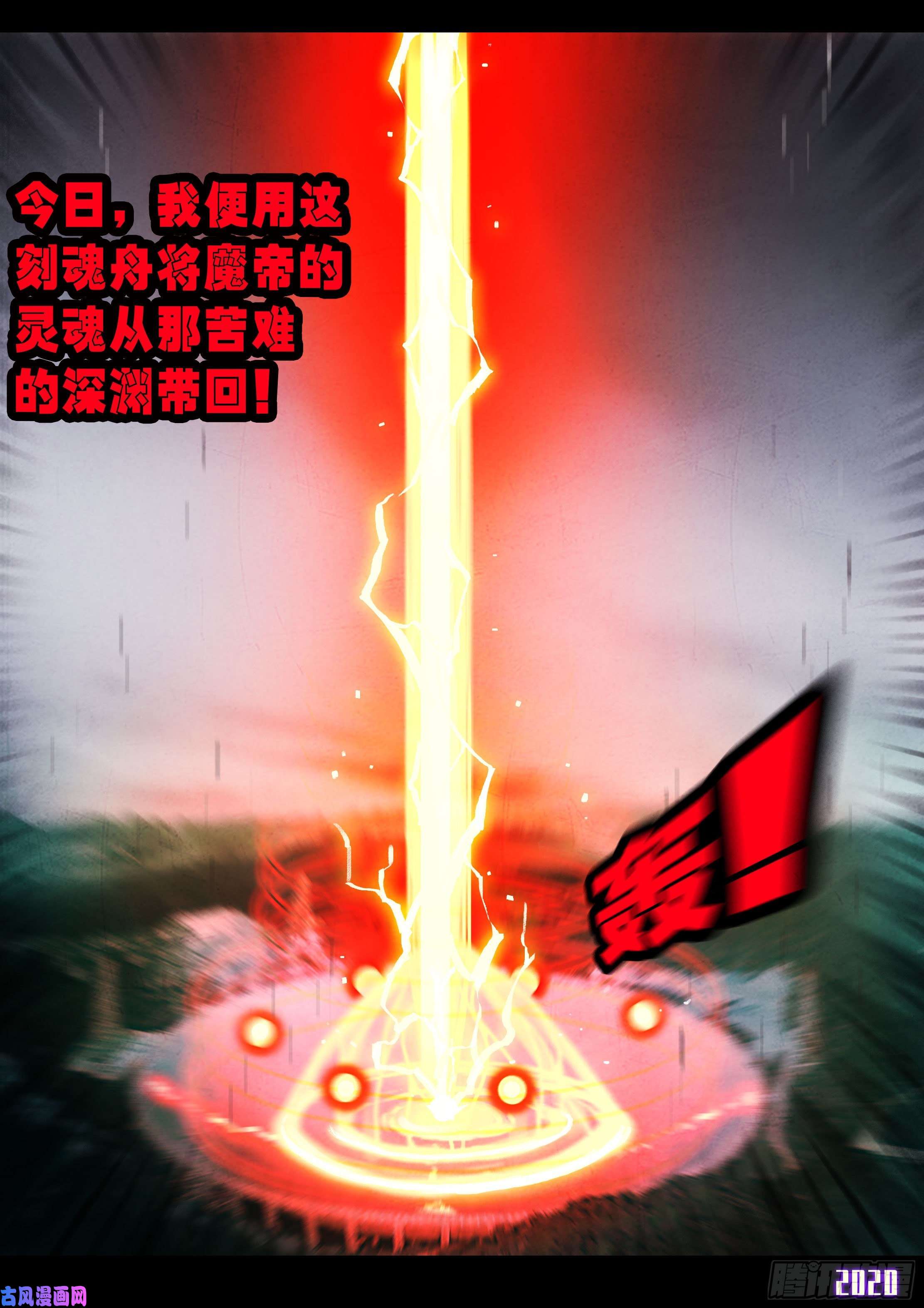 地球尽头第036集
