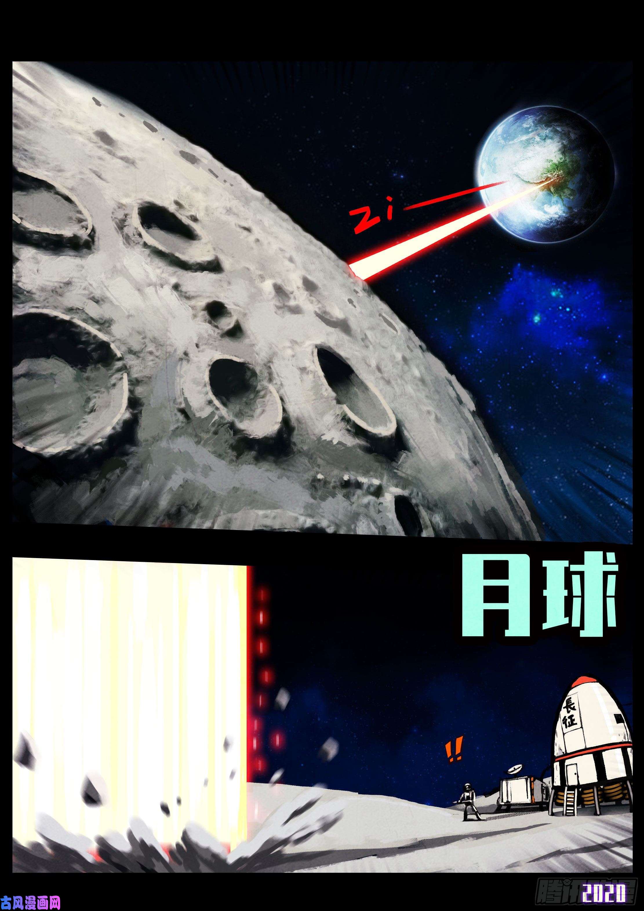 地球尽头第036集