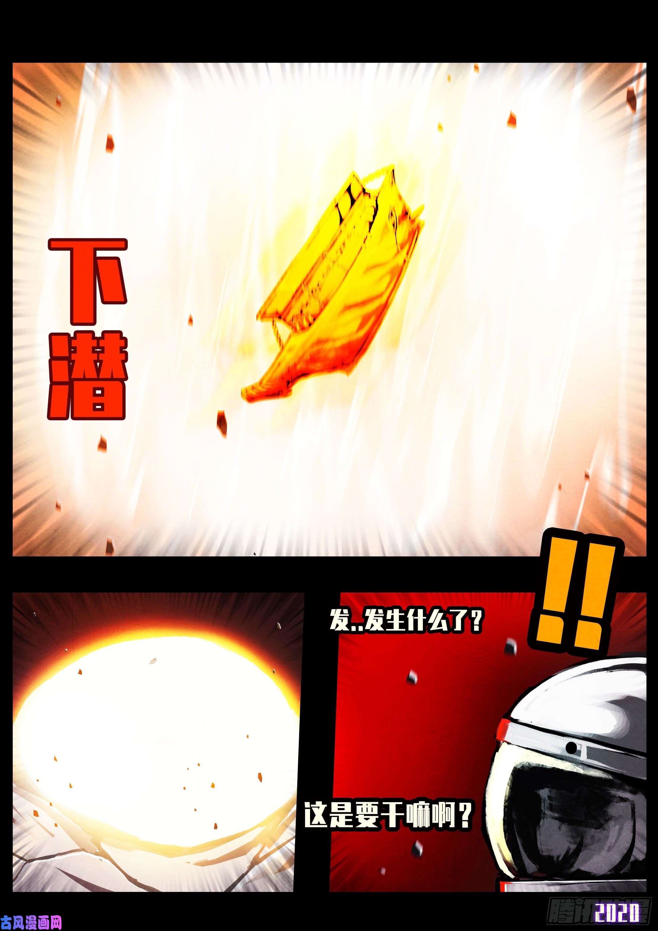 地球尽头第036集