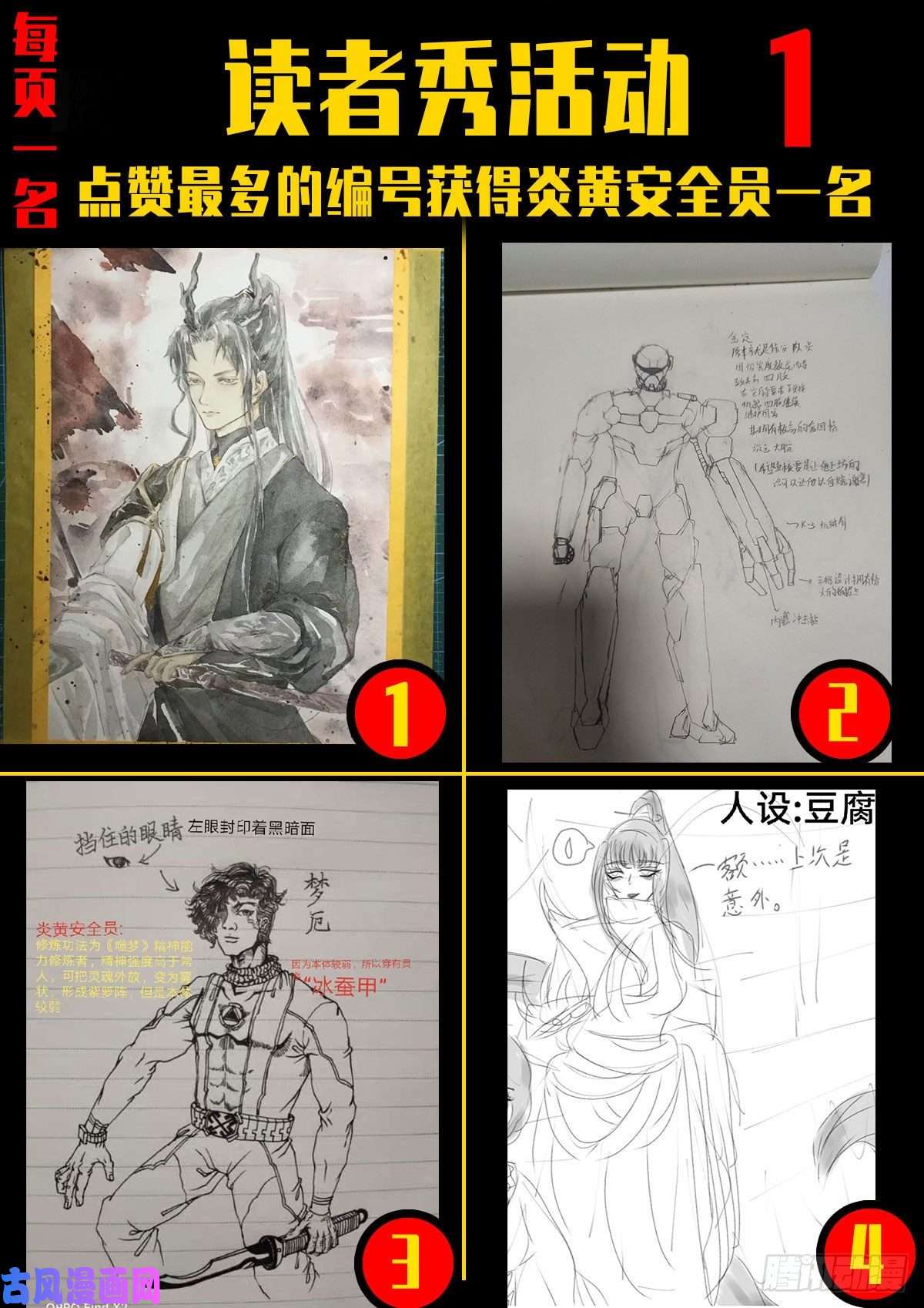 地球尽头第036集