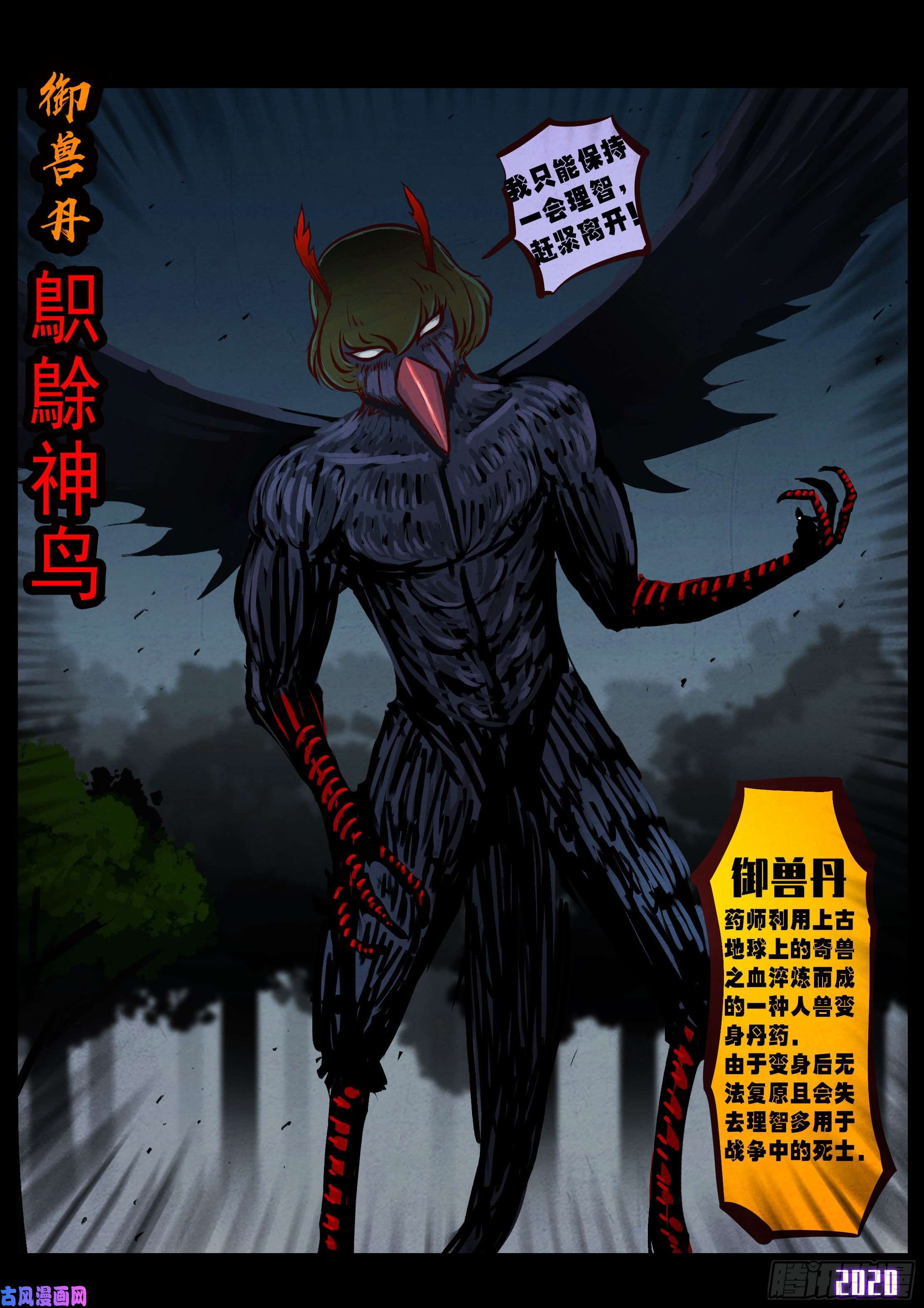 地球尽头第036集