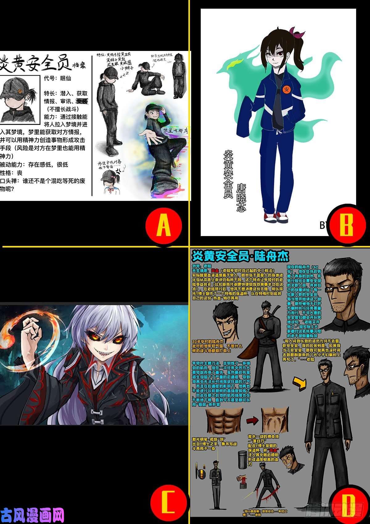 地球尽头第036集