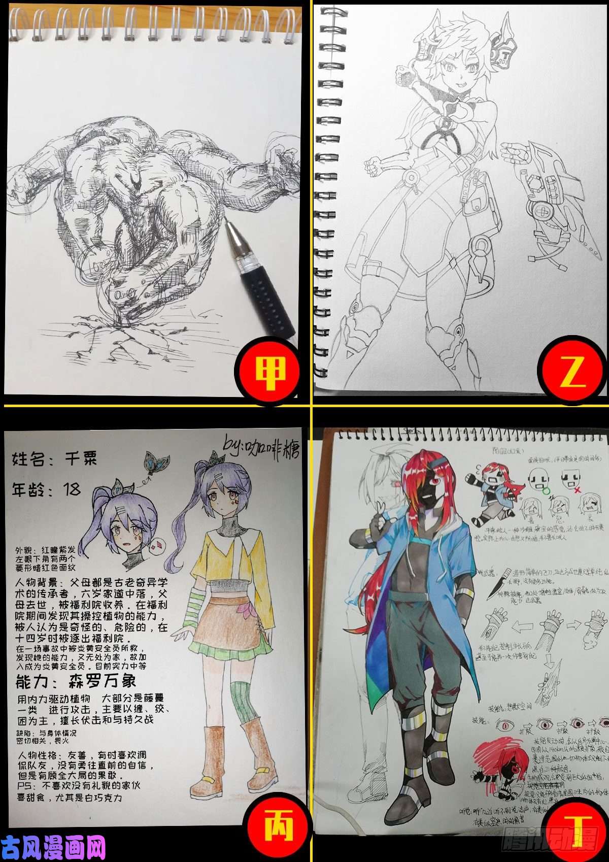 地球尽头第036集