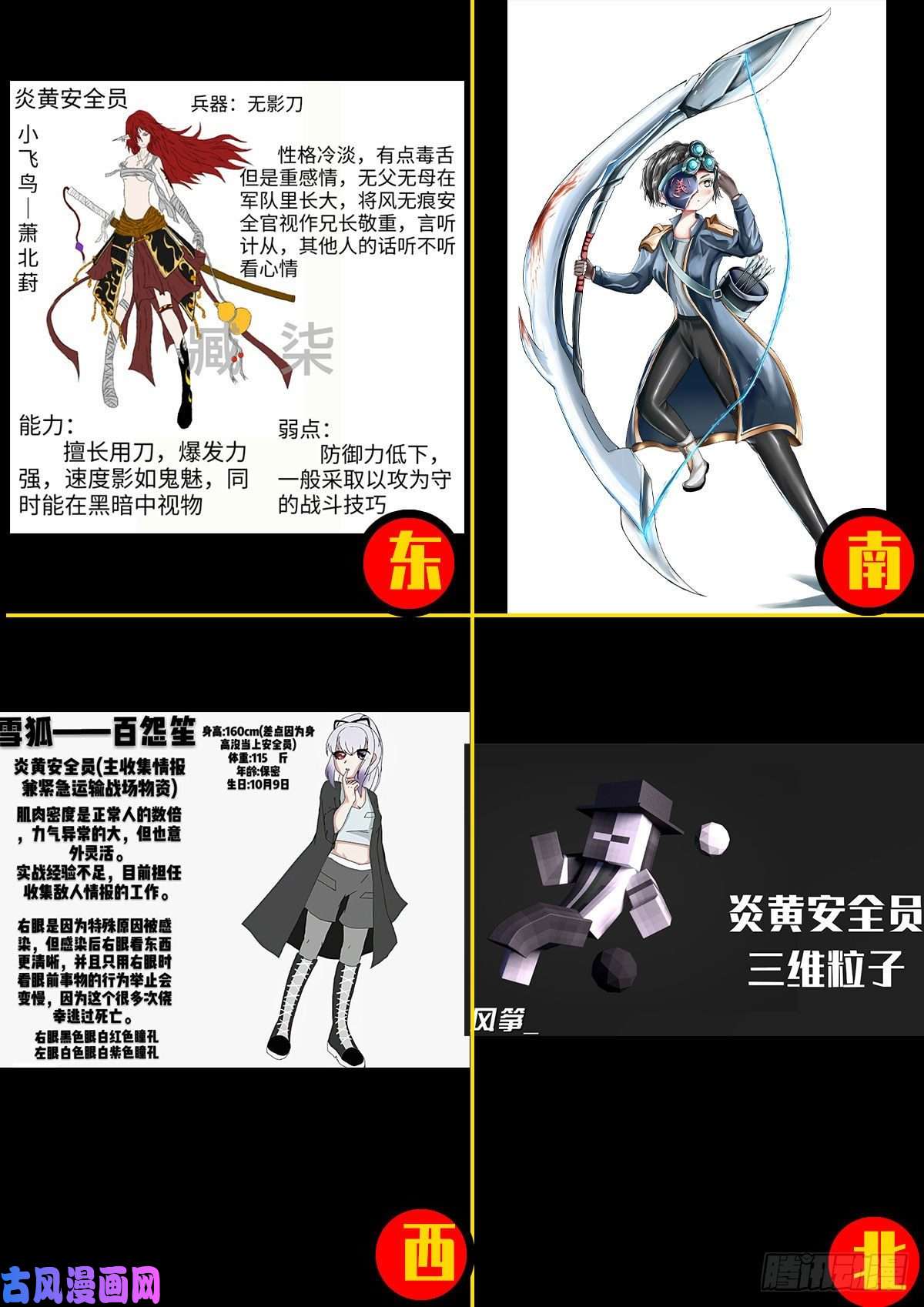 地球尽头第036集