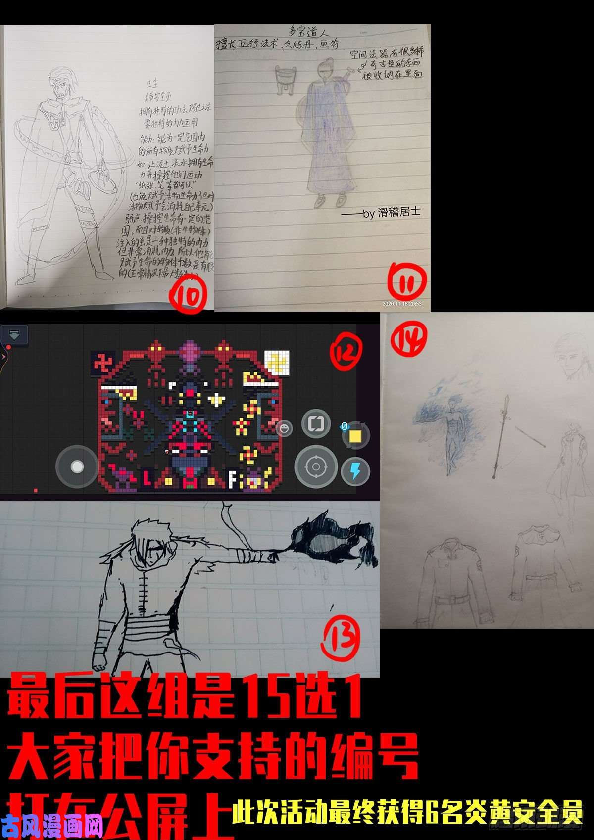 地球尽头第036集