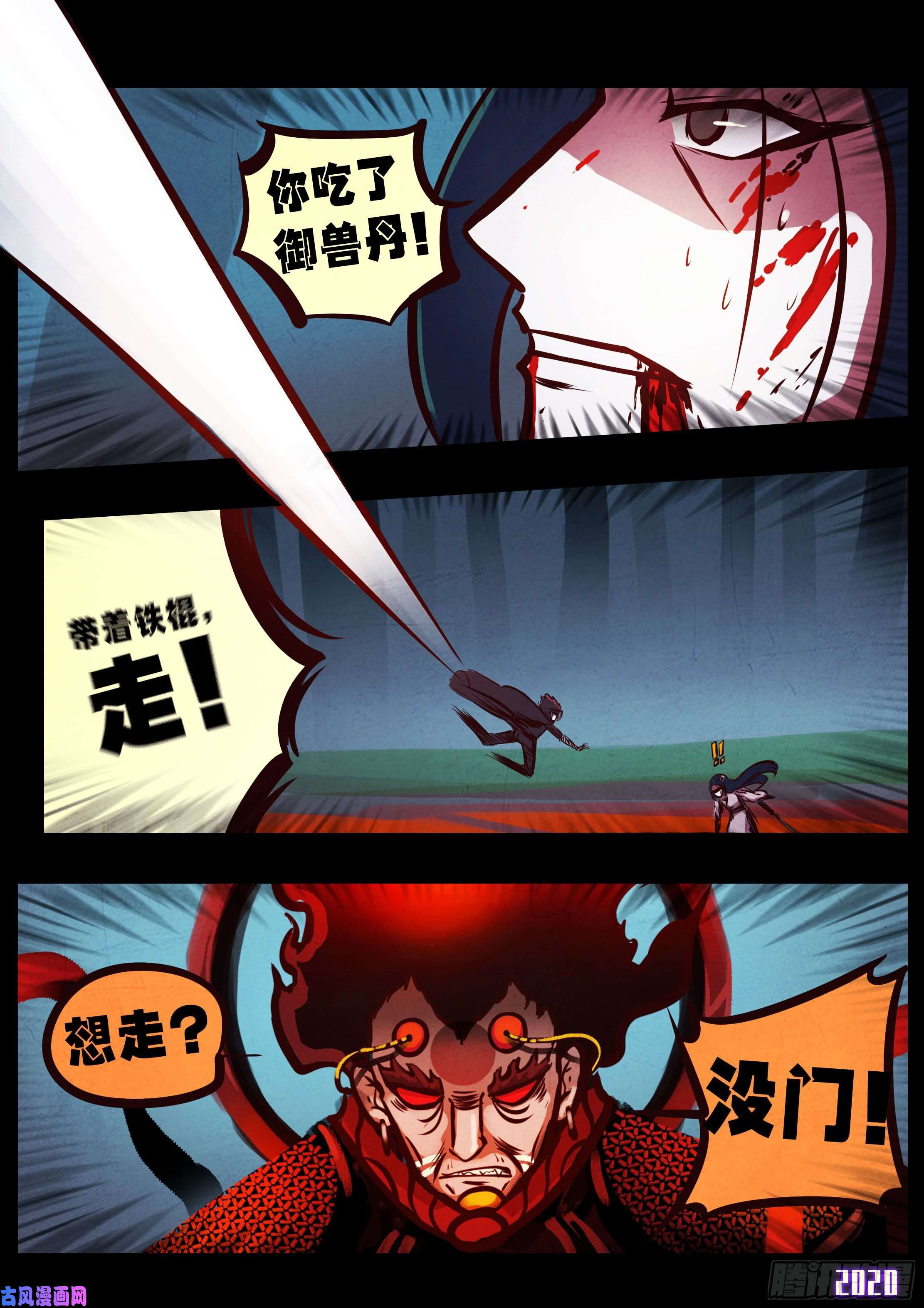 地球尽头第036集