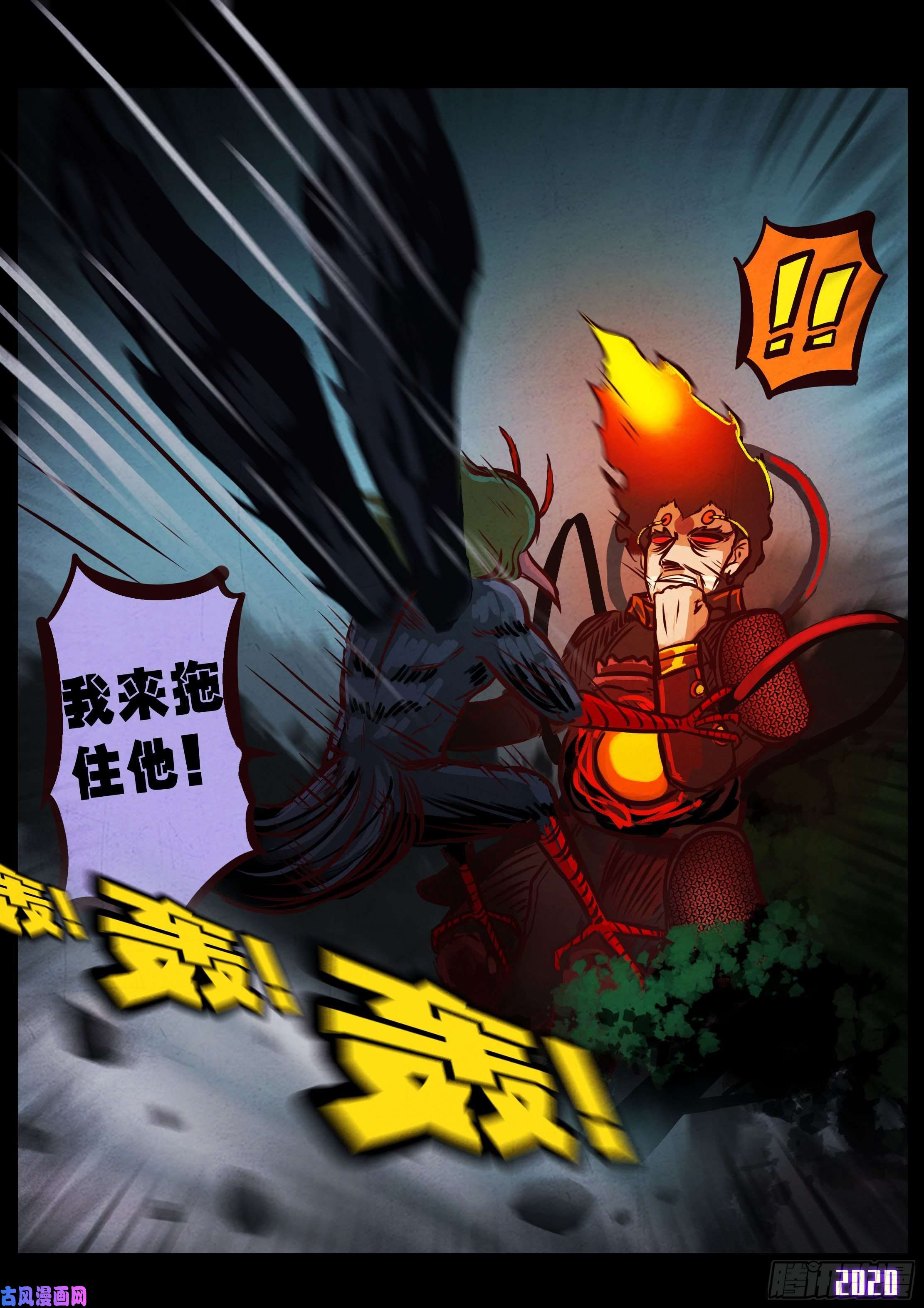 地球尽头第036集