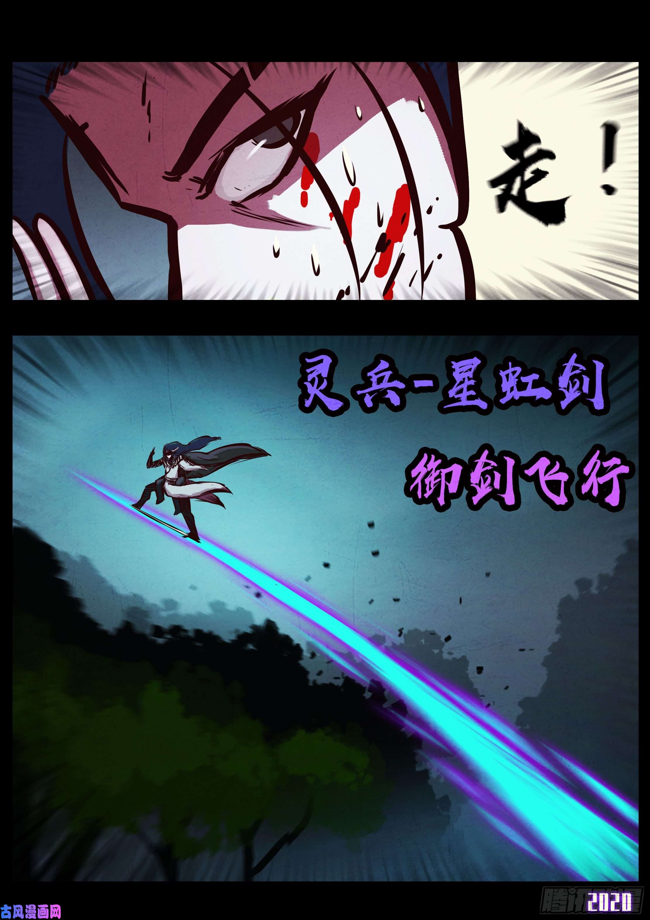 地球尽头第036集