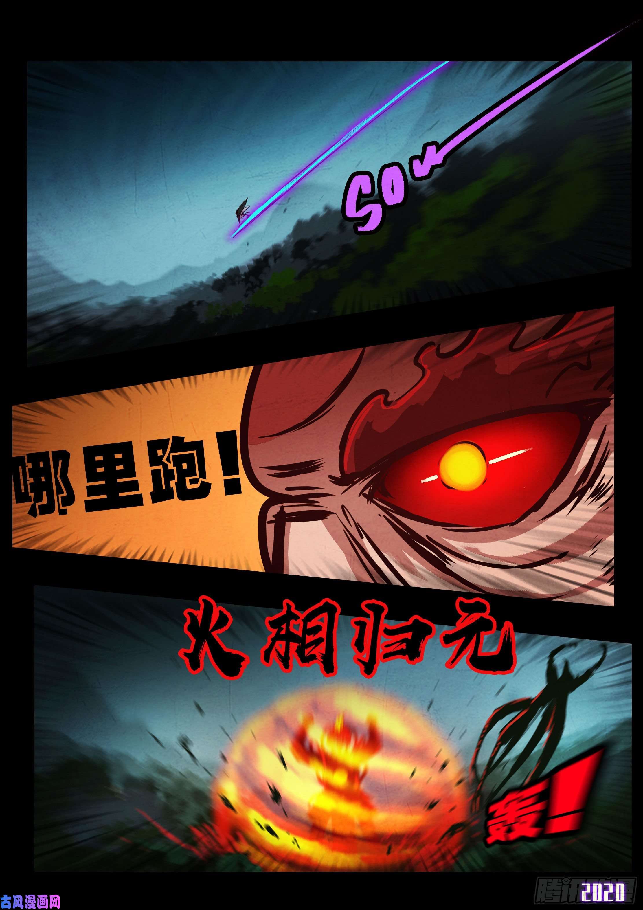 地球尽头第036集