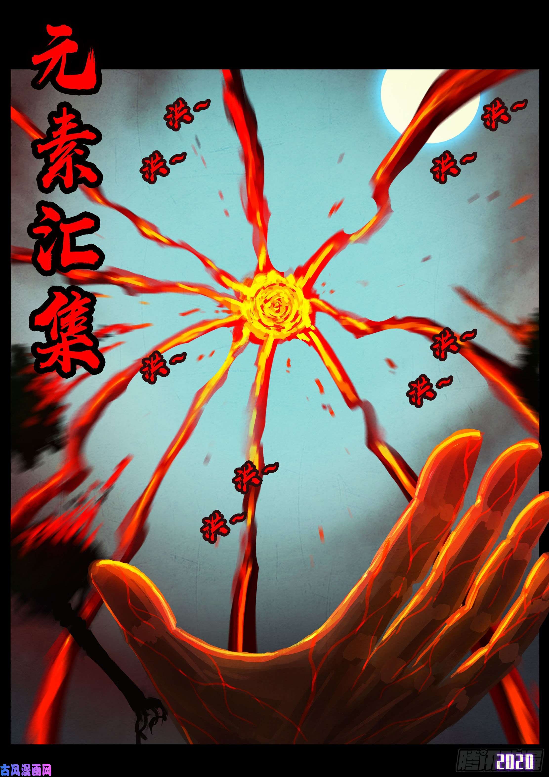 地球尽头第036集
