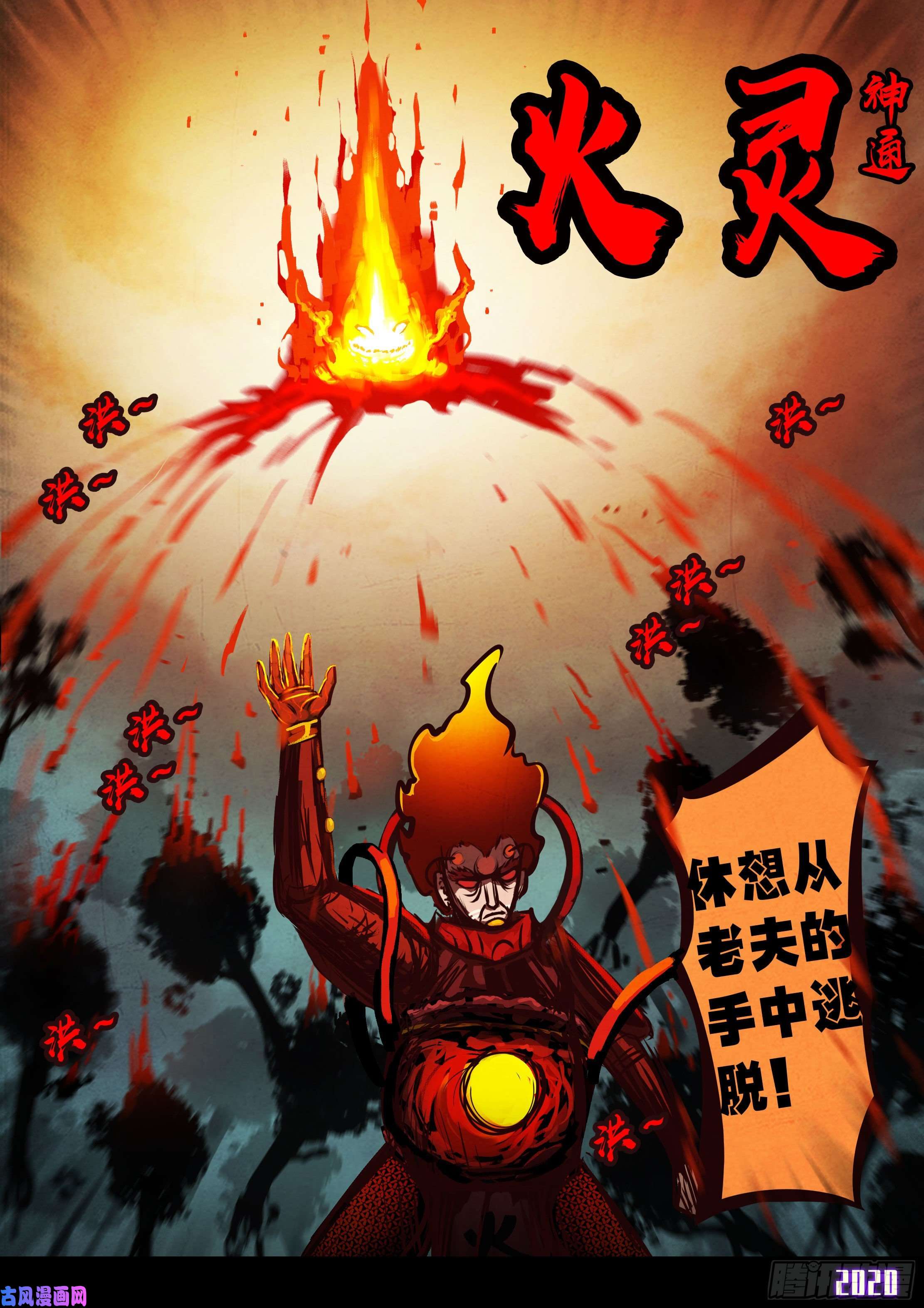 地球尽头第036集