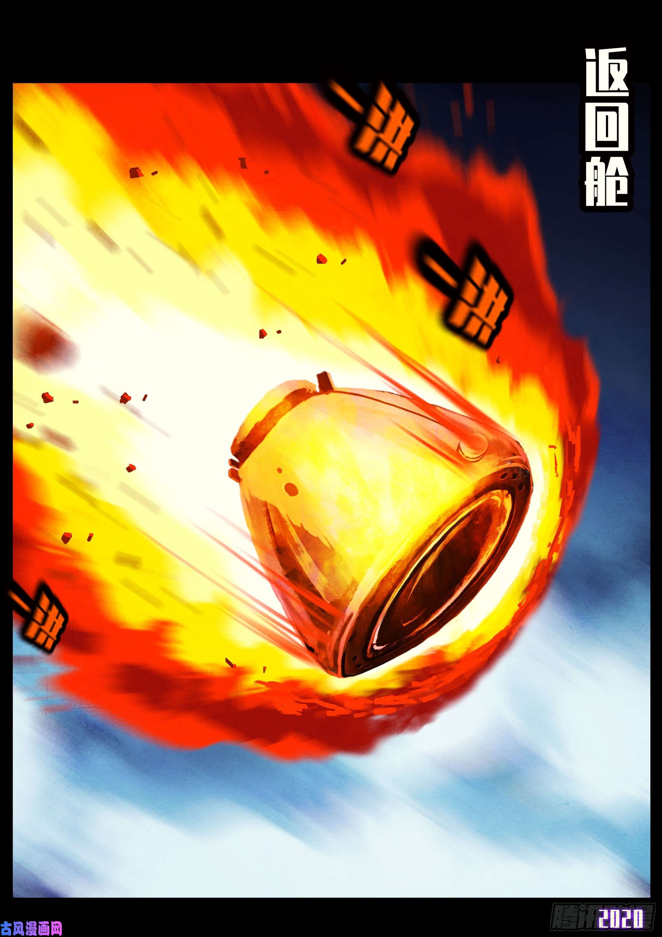 地球尽头第037集