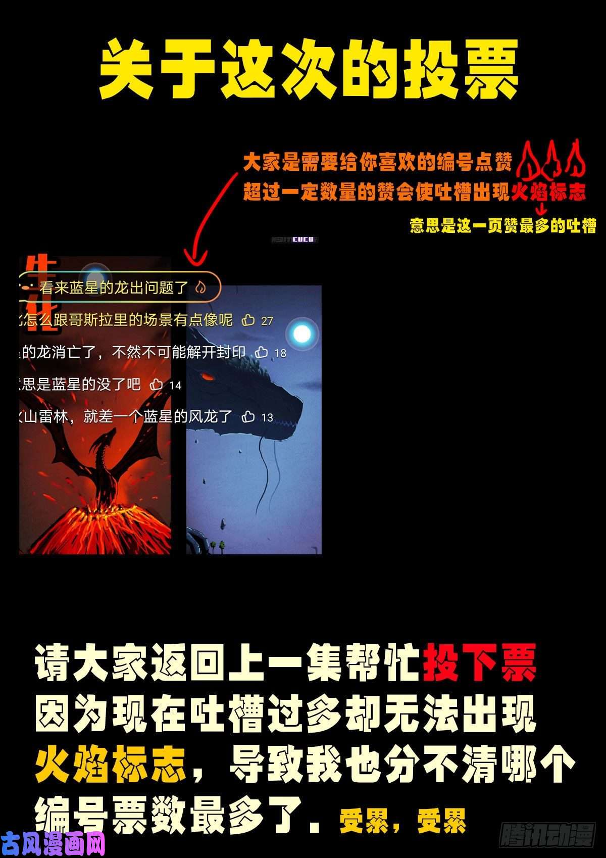 地球尽头第037集