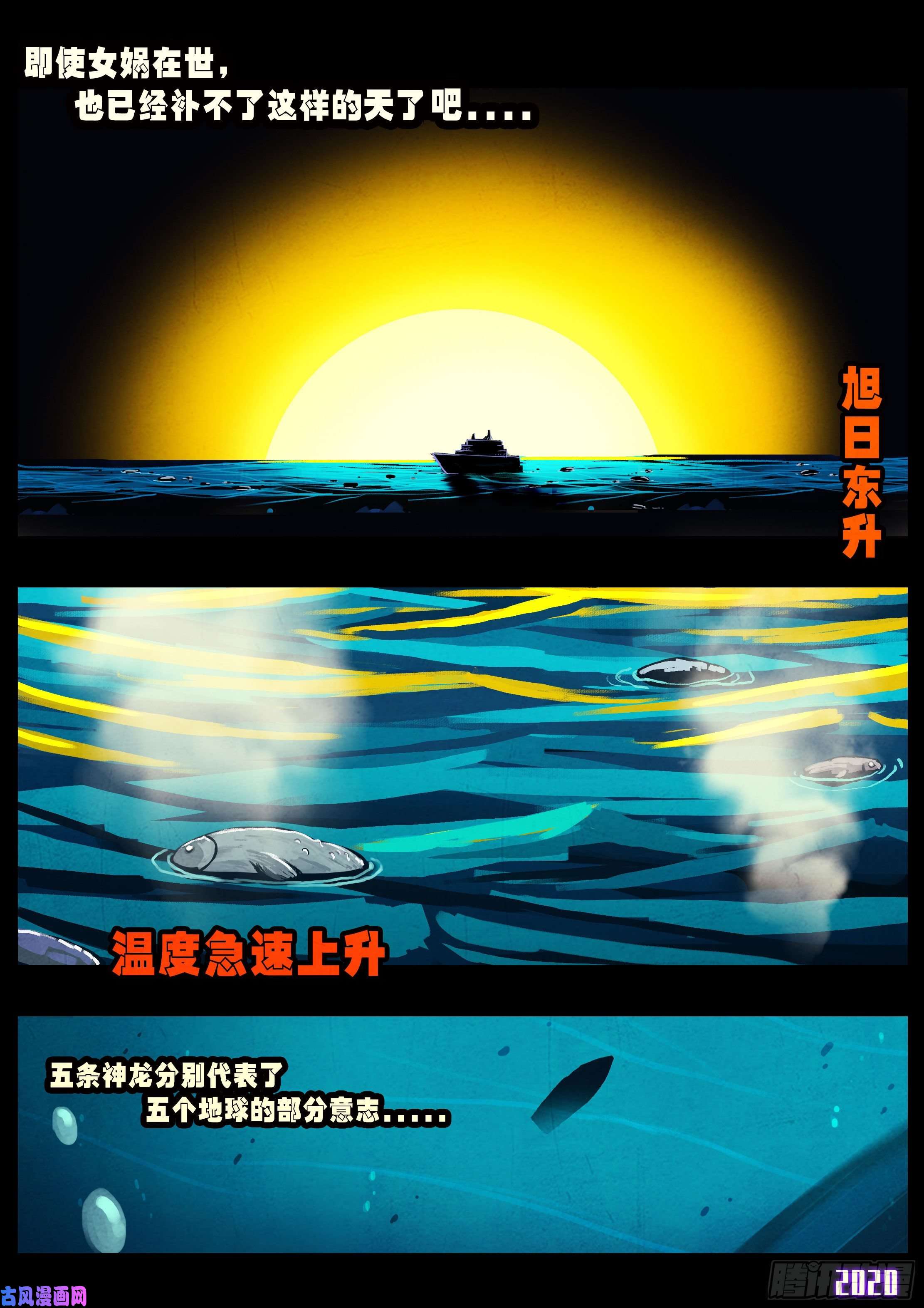 地球尽头第037集