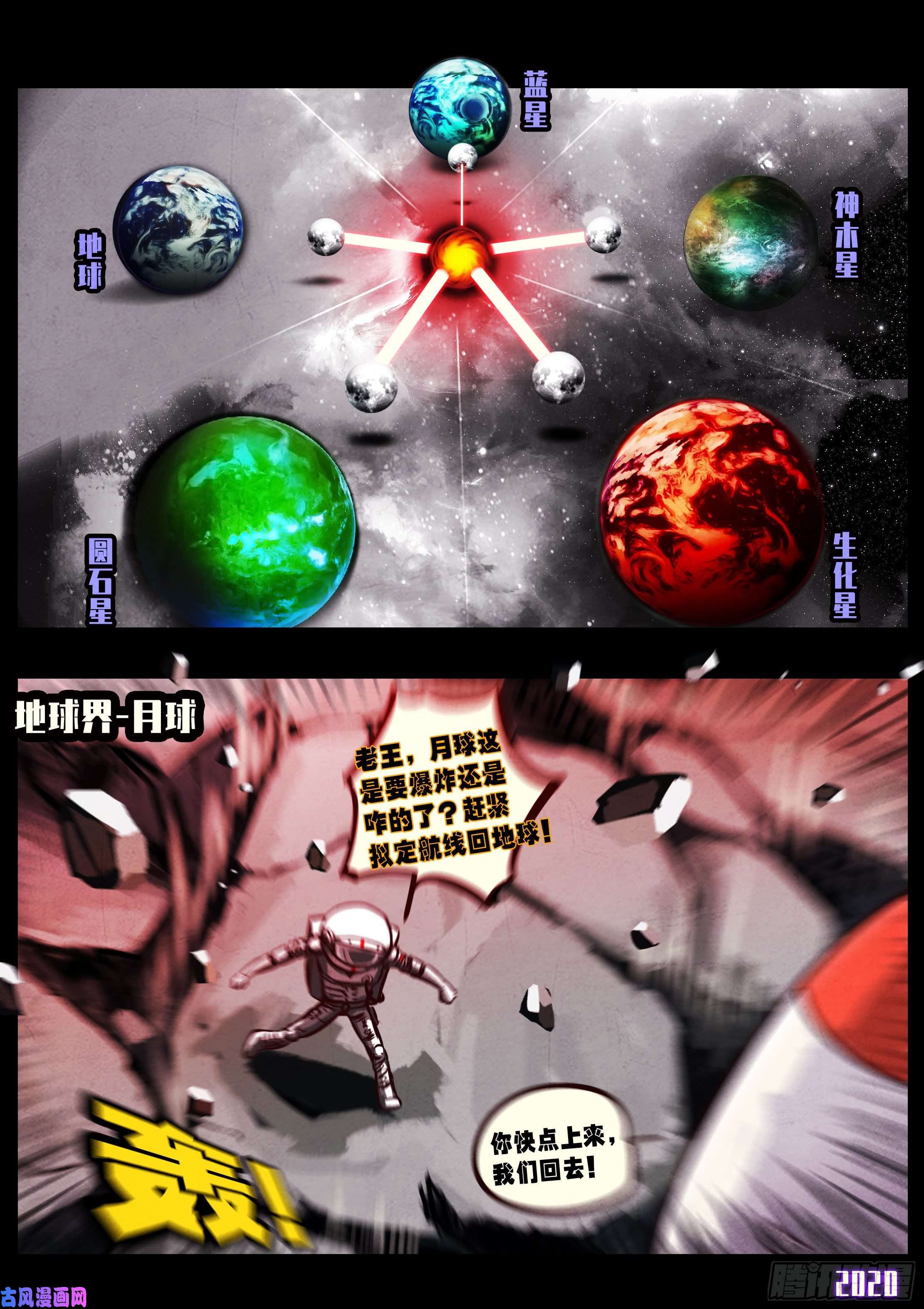 地球尽头第037集