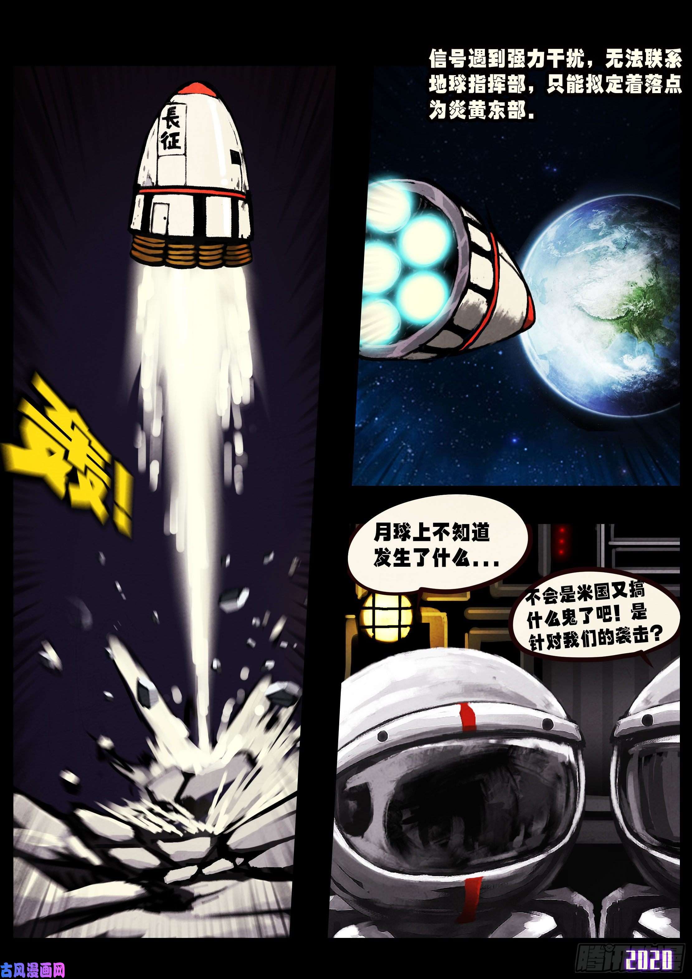 地球尽头第037集