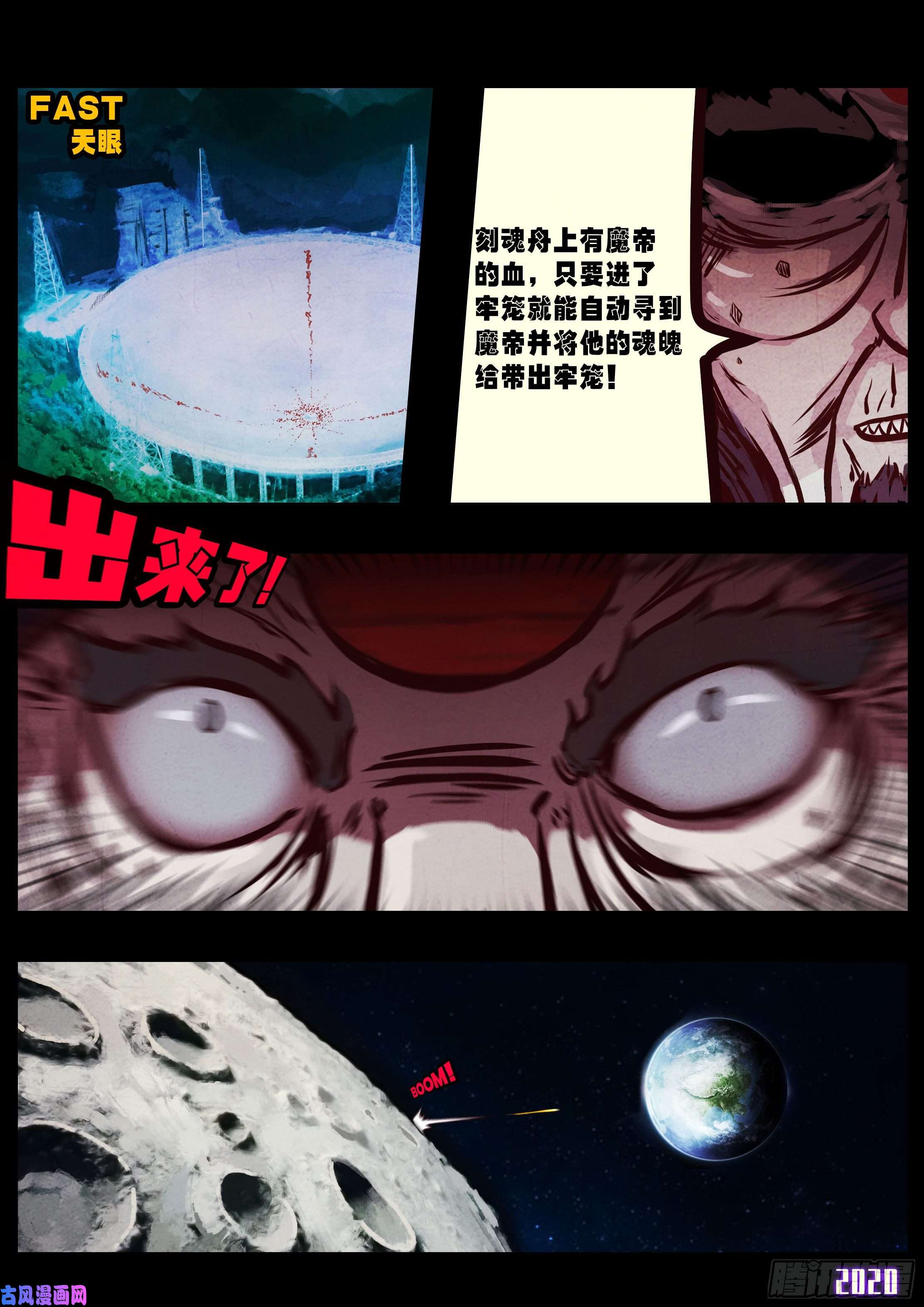 地球尽头第037集