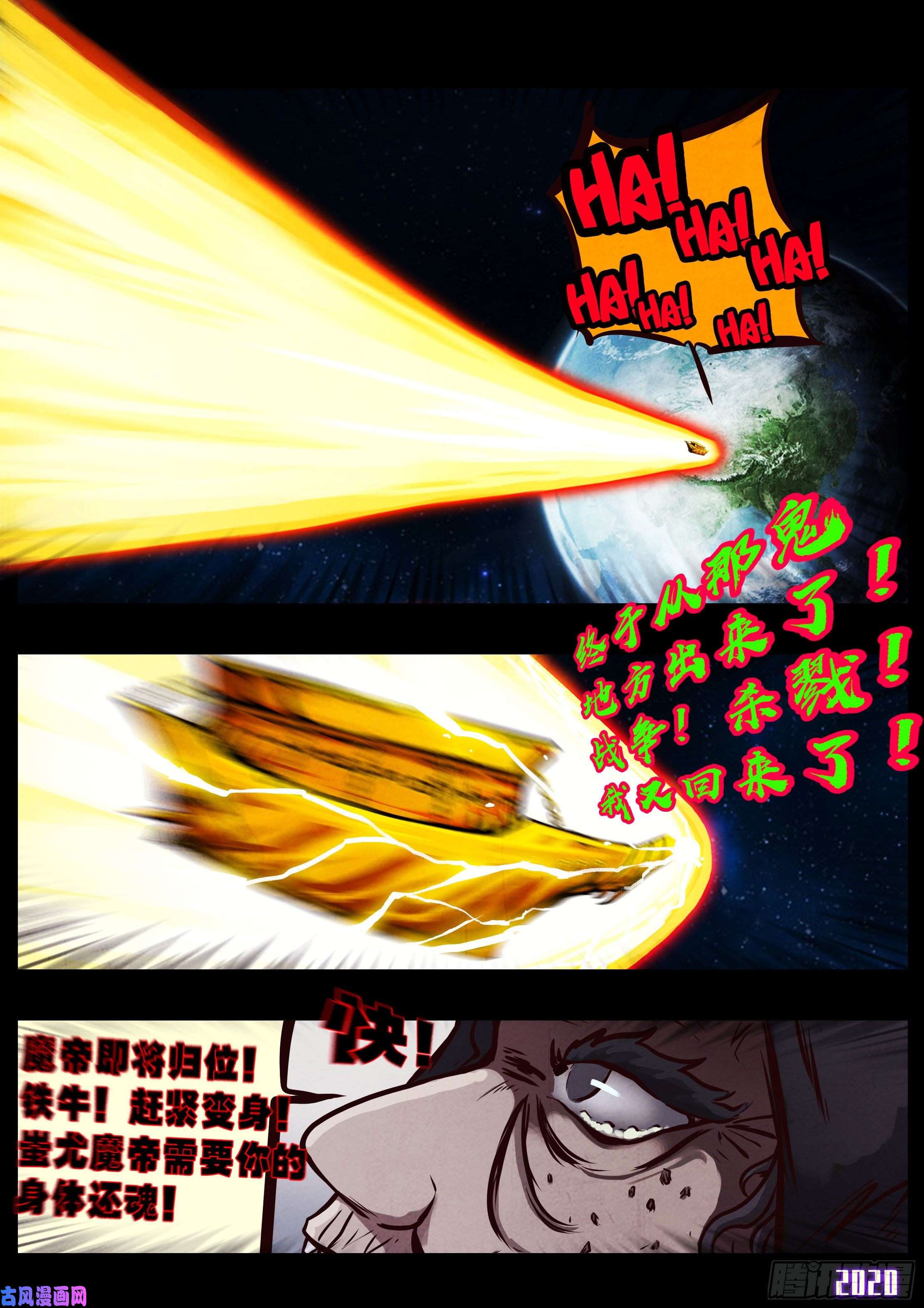 地球尽头第037集