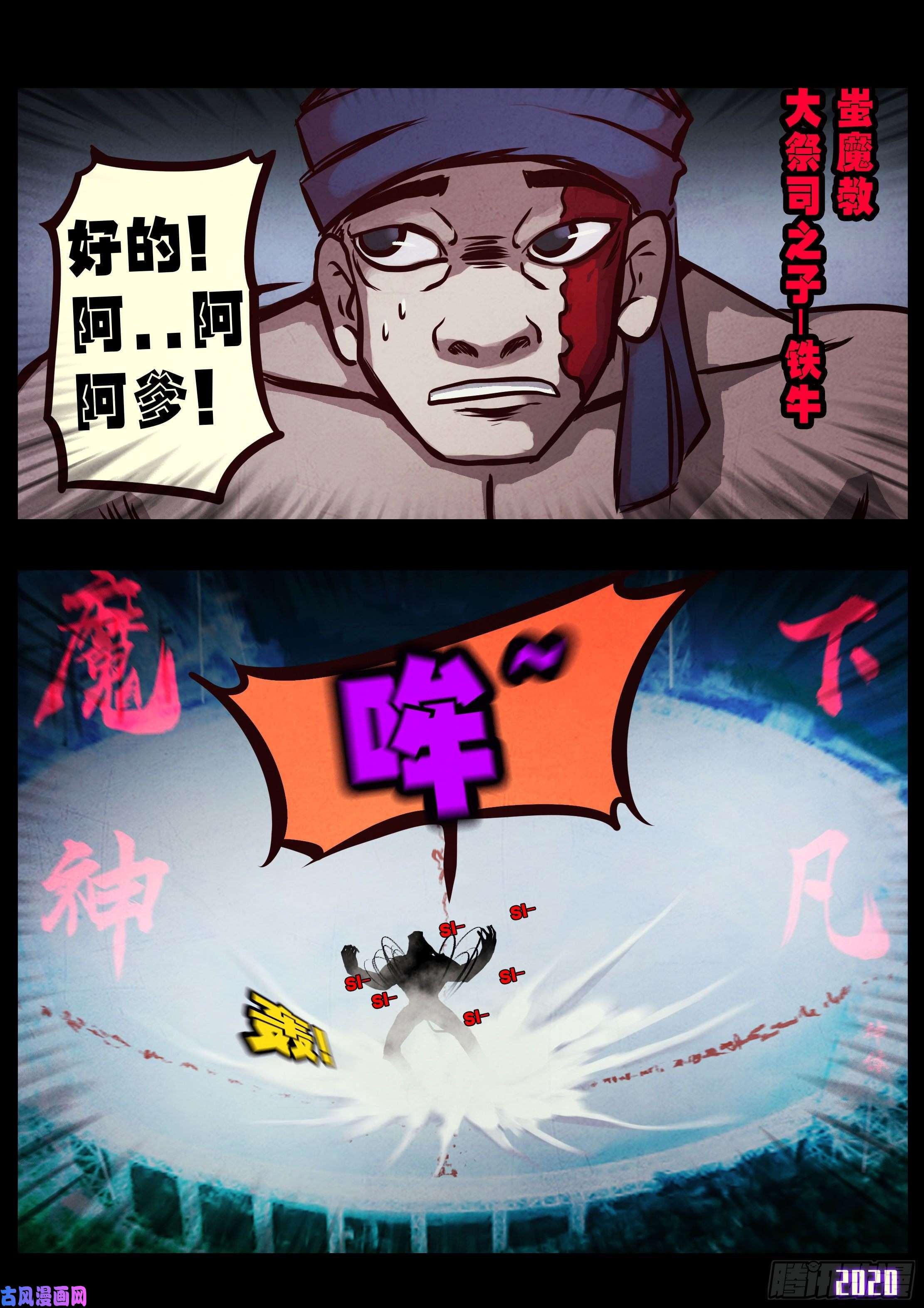 地球尽头第037集