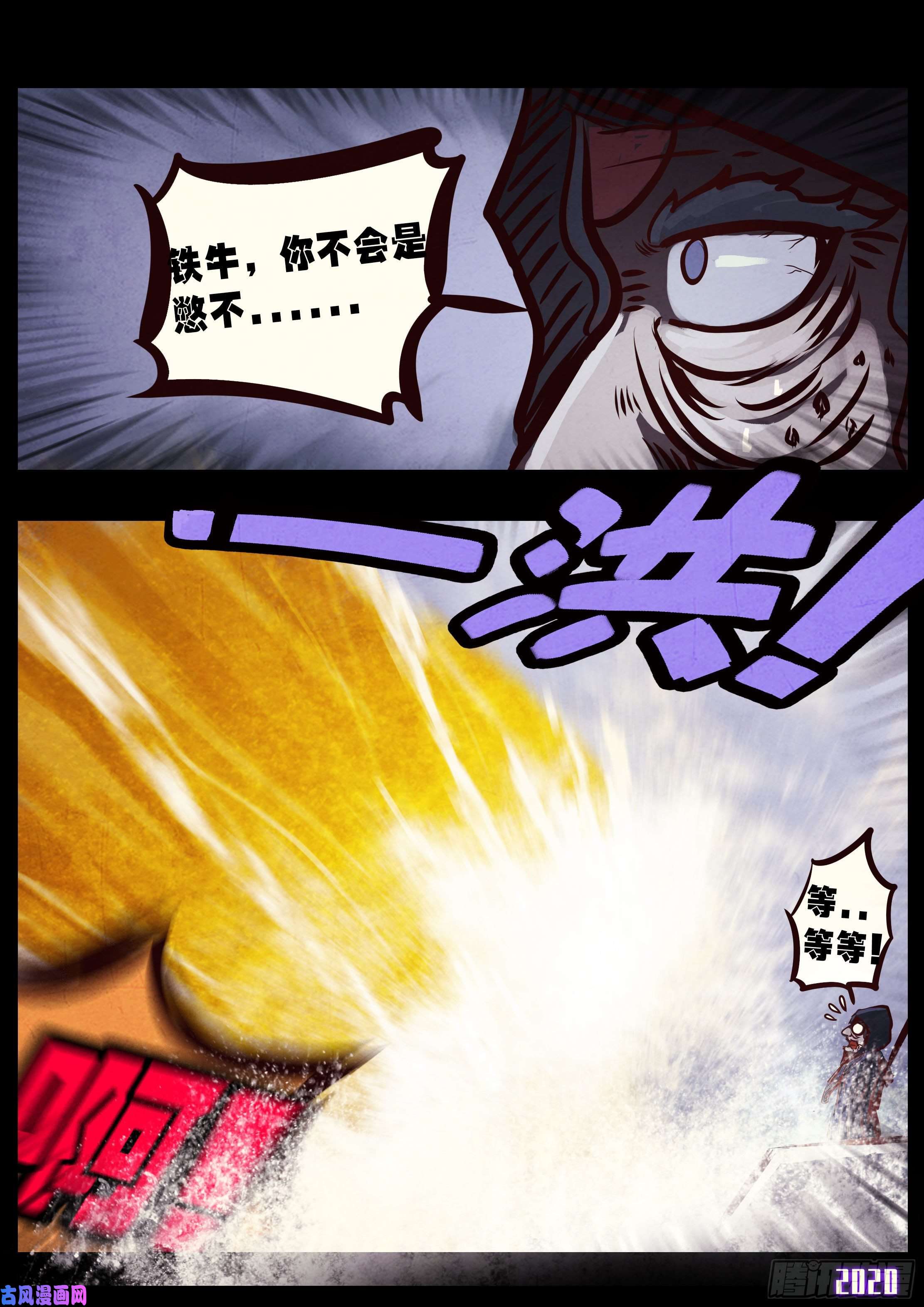 地球尽头第038集