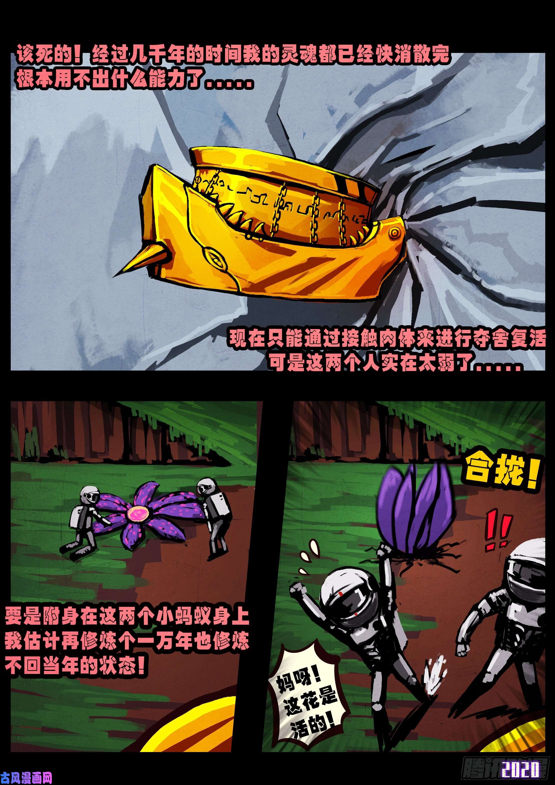 地球尽头第038集