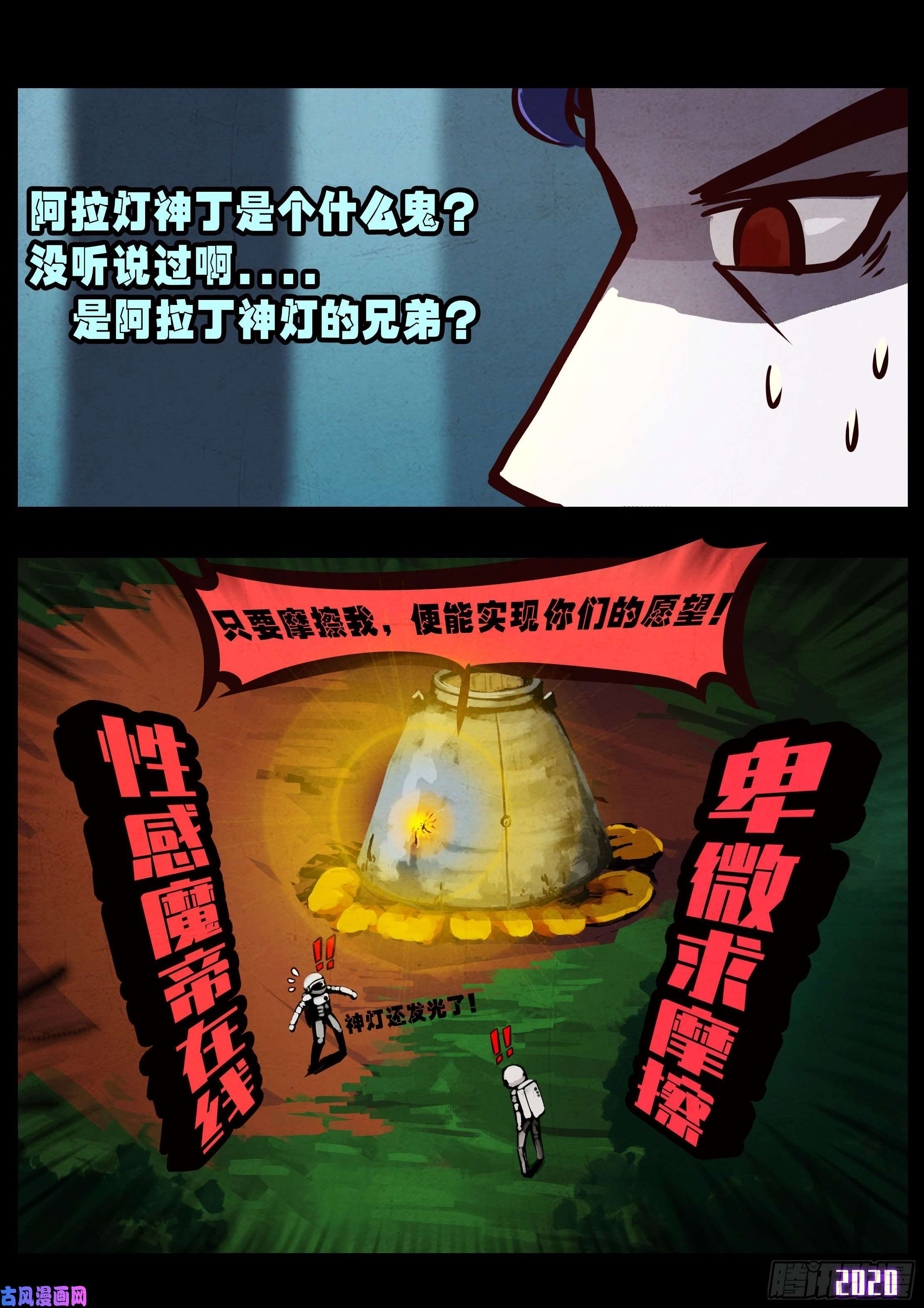 地球尽头第039集