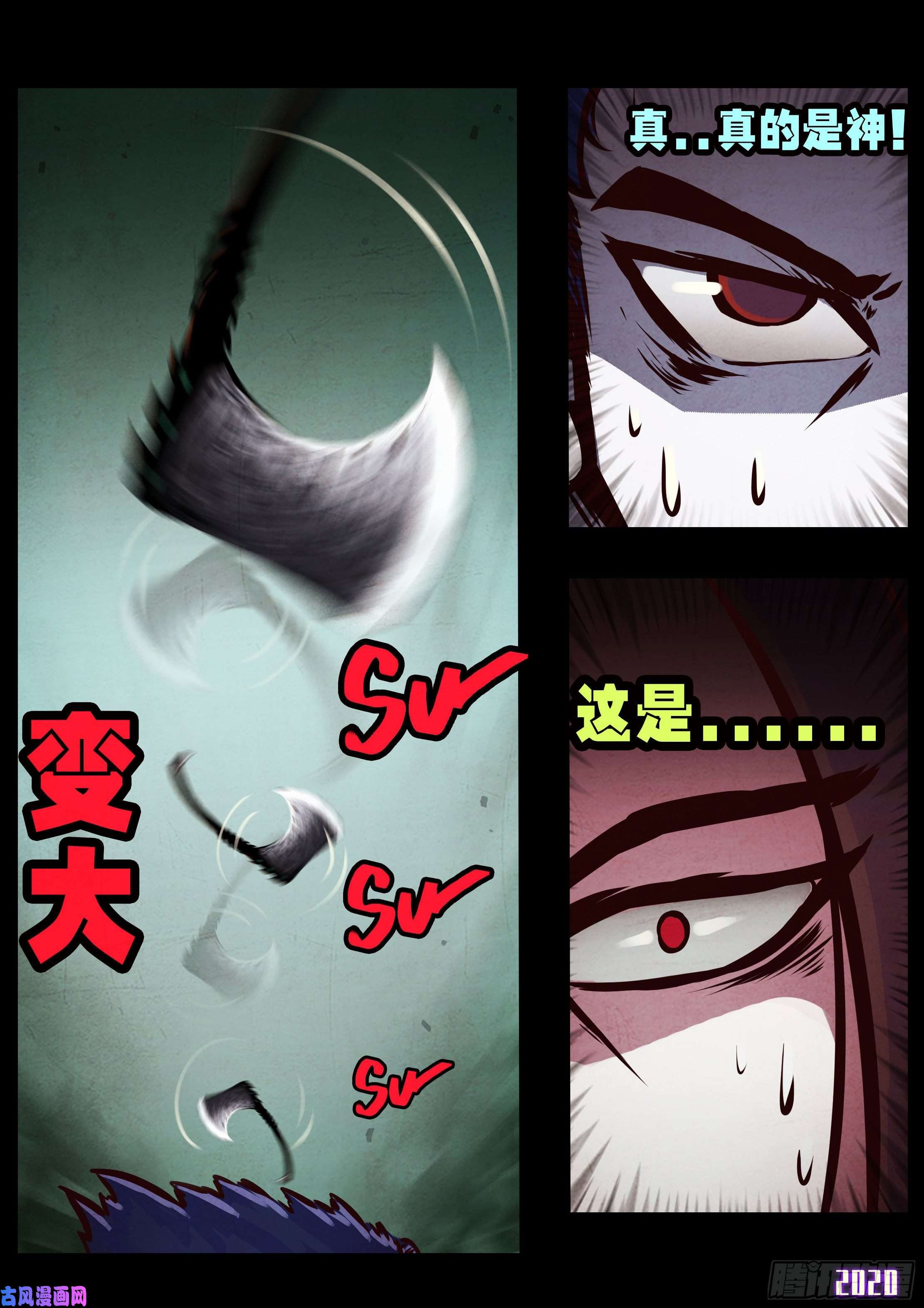 地球尽头第039集