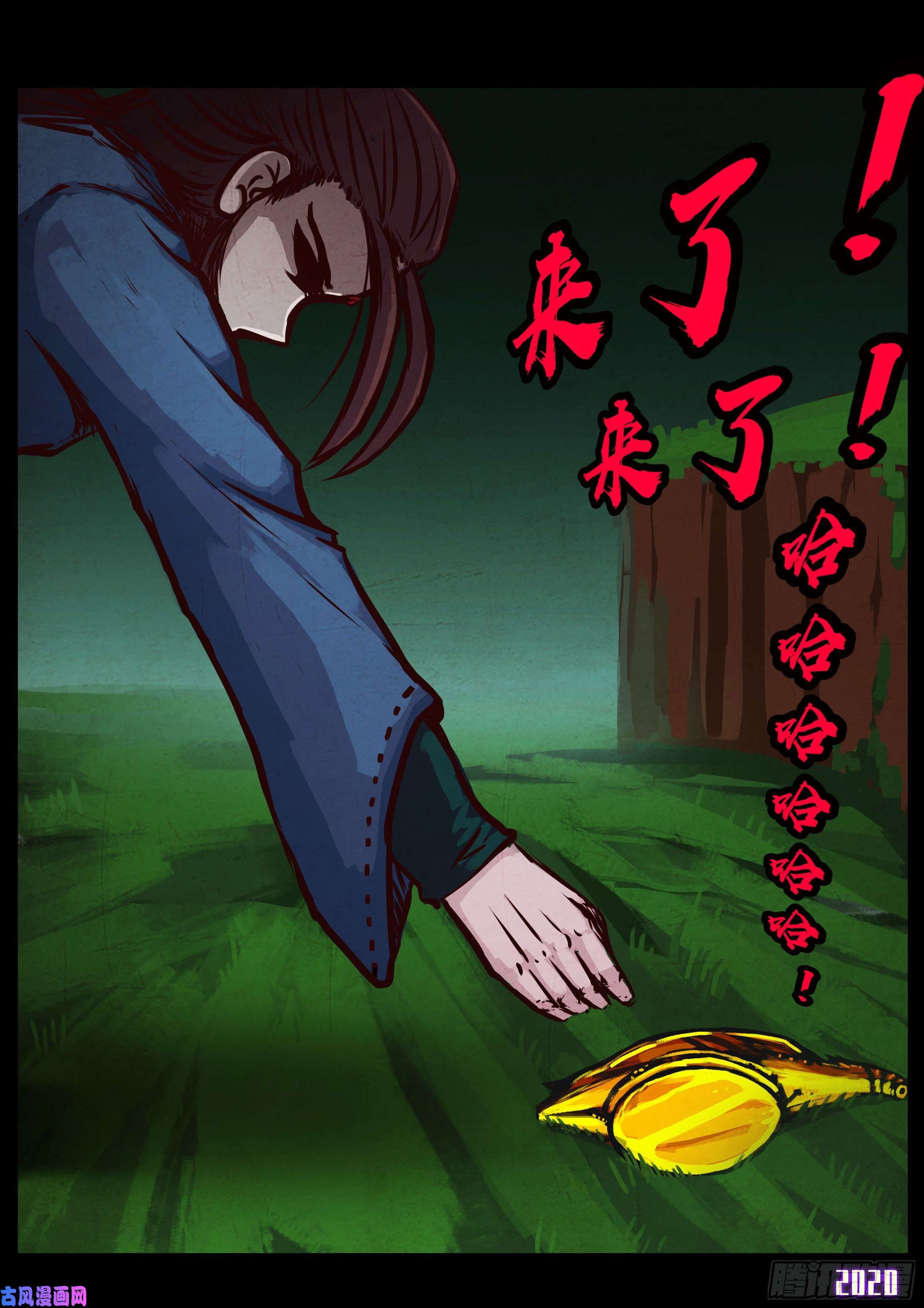 地球尽头第039集